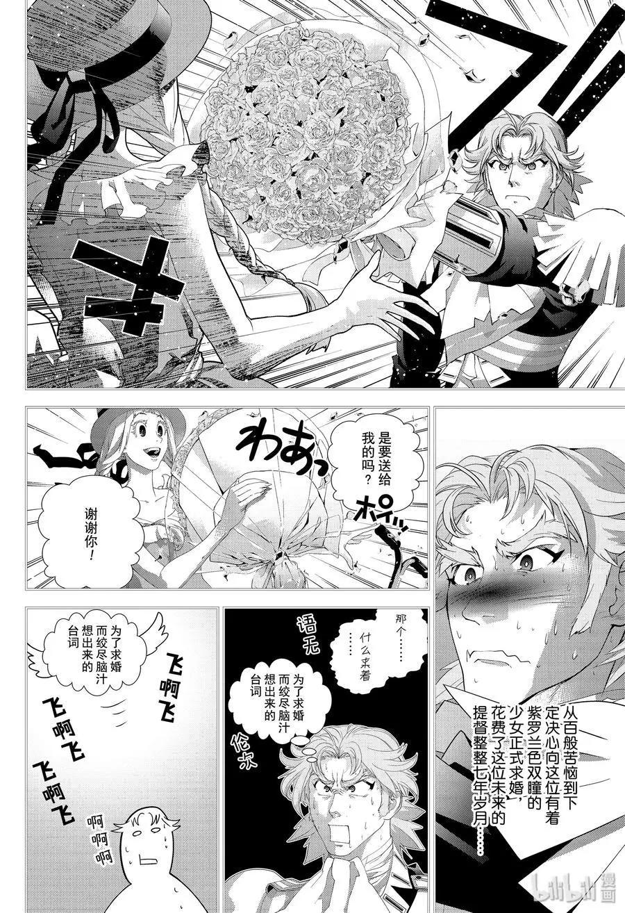 第171话13