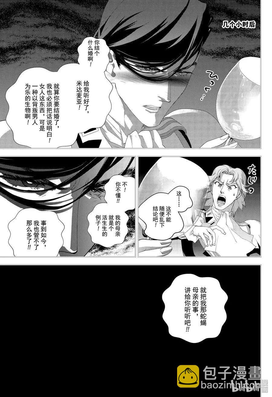 第171话16