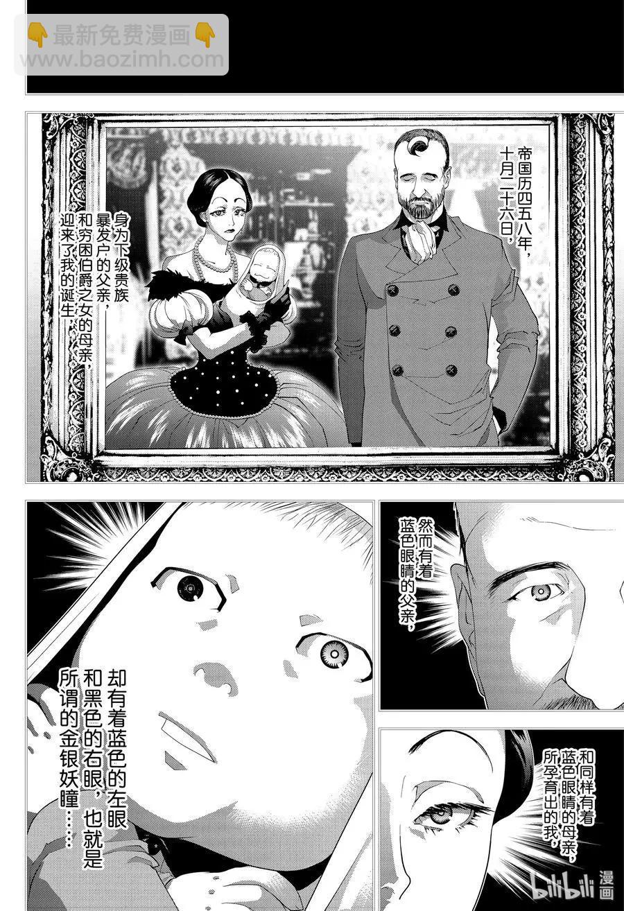 第171话17