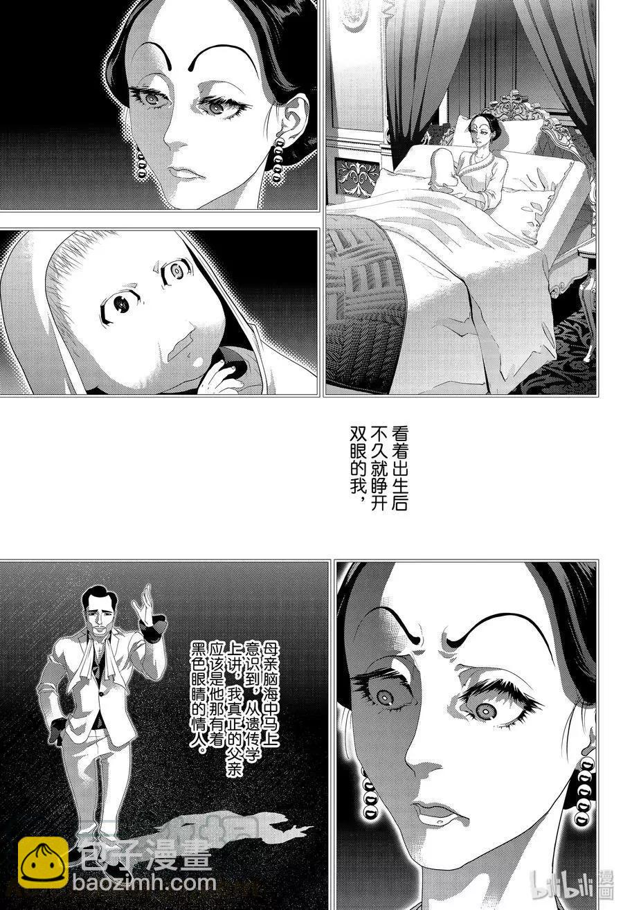 第171话18