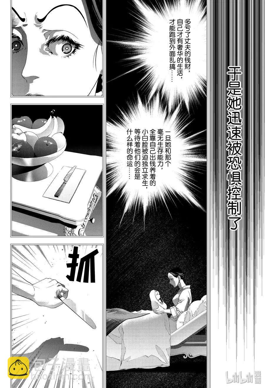 第171话19