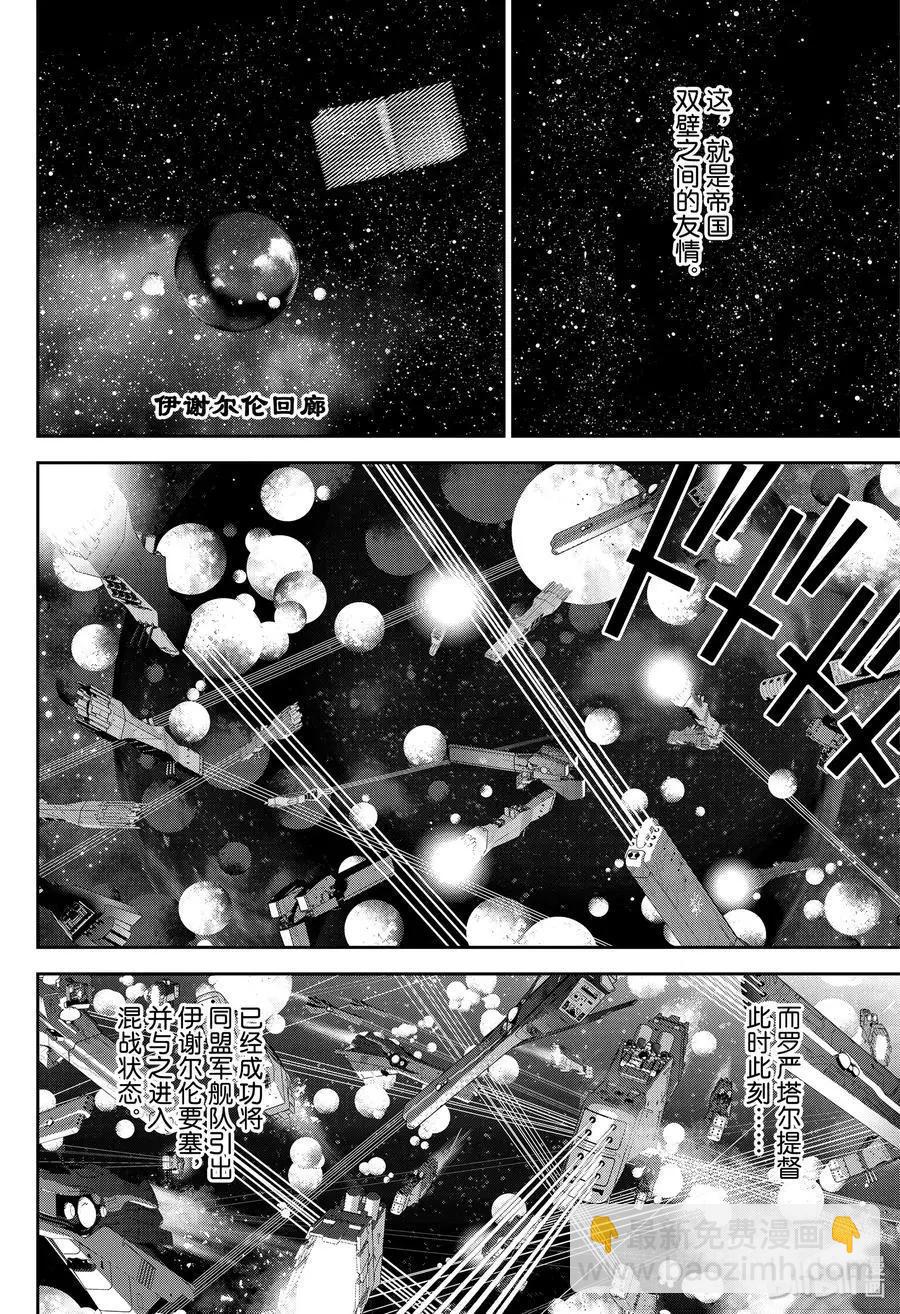 第171话25