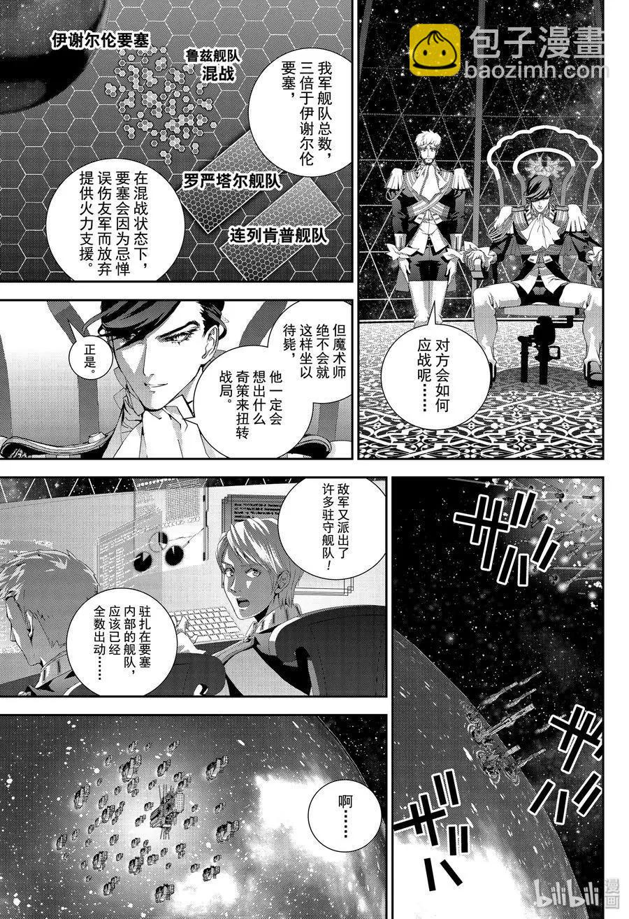 第171话26