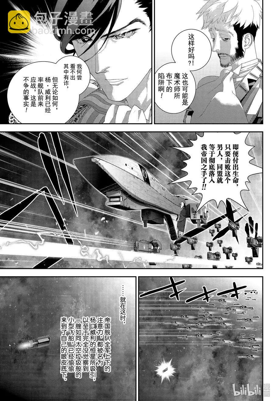 第171话28