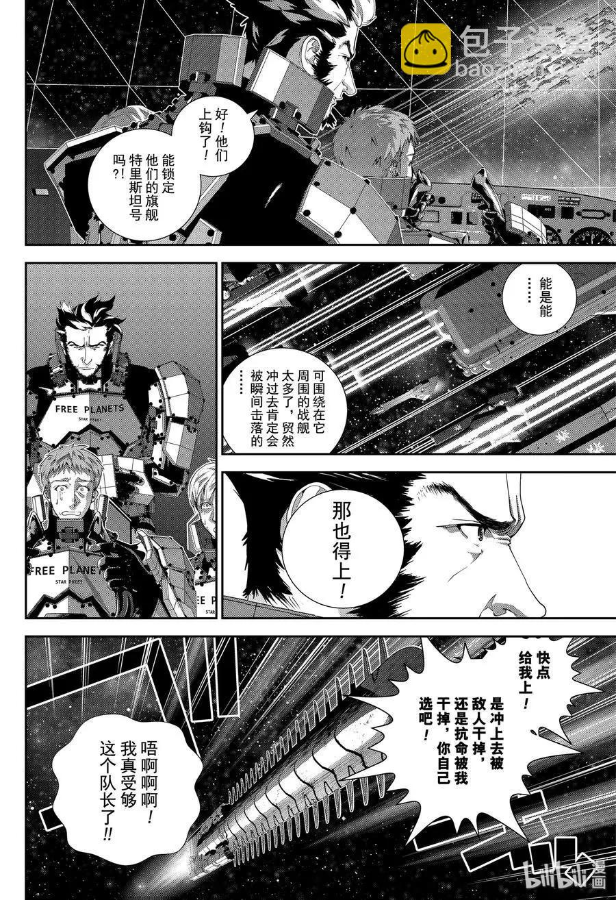 第171话29