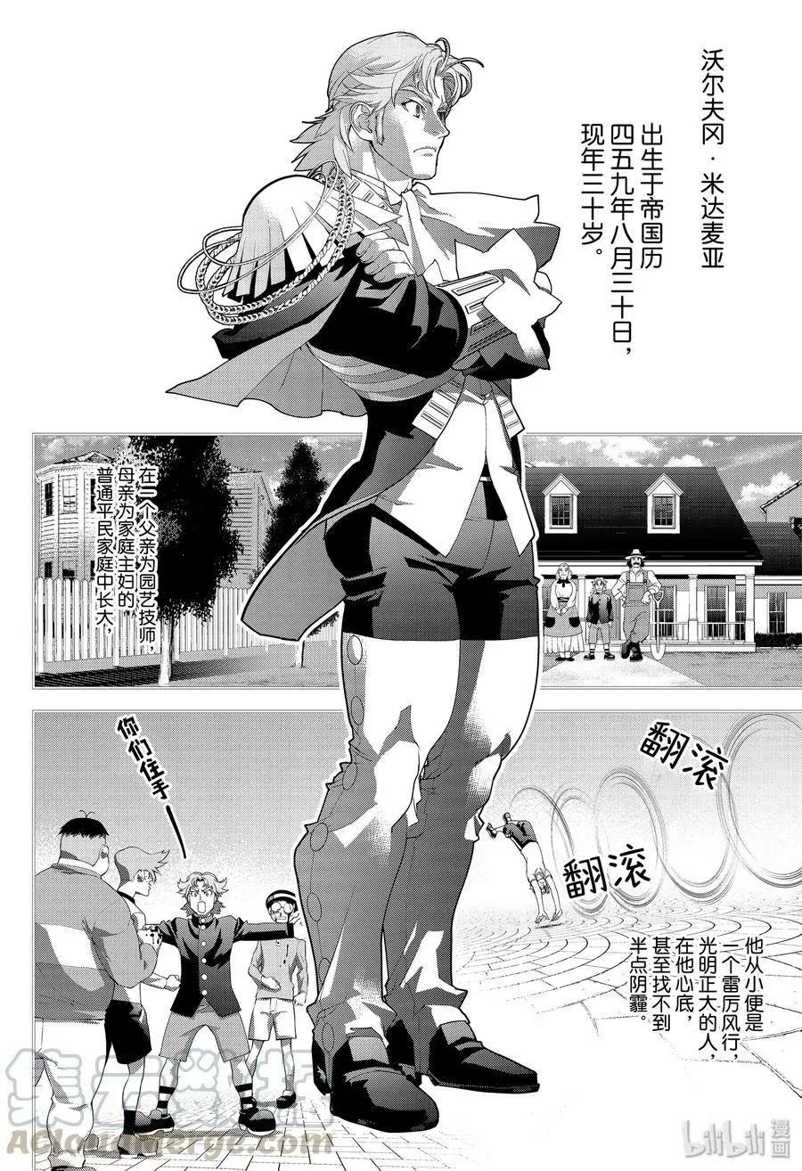 第171话3