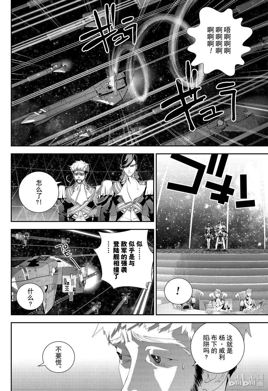 第171话31