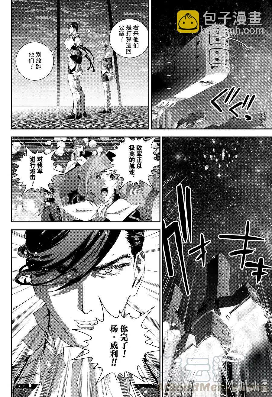 第171话33