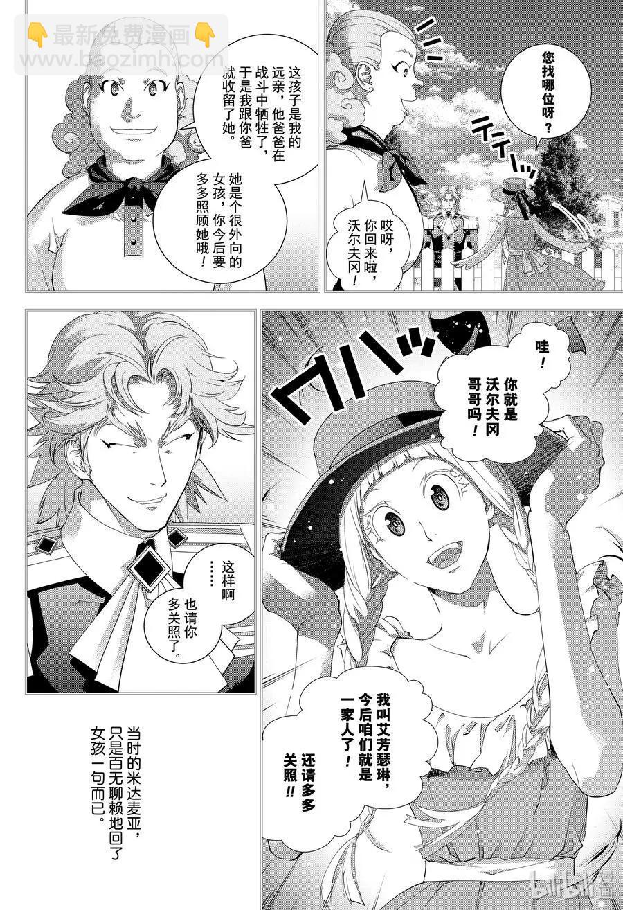 第171话5