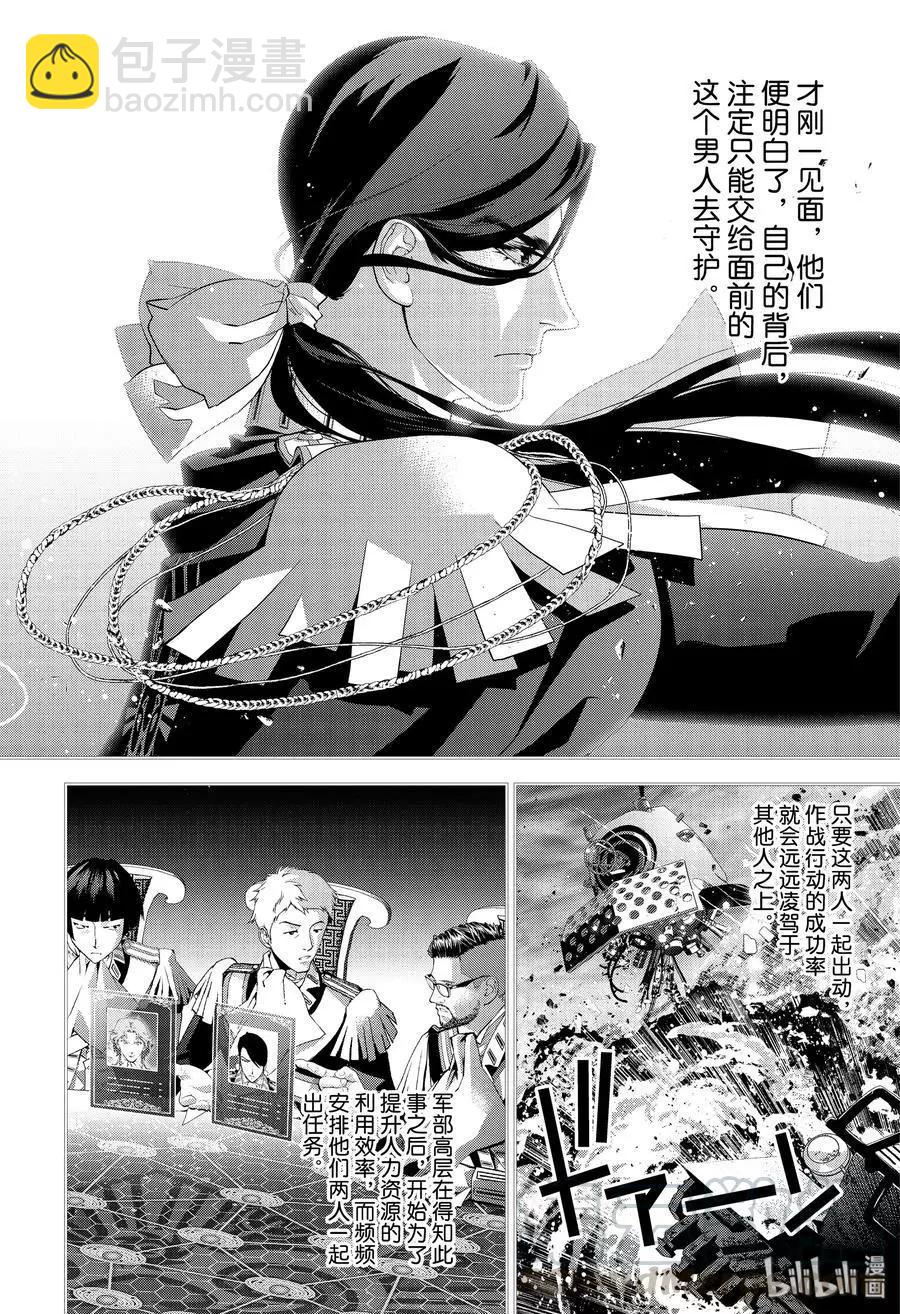 第171话9