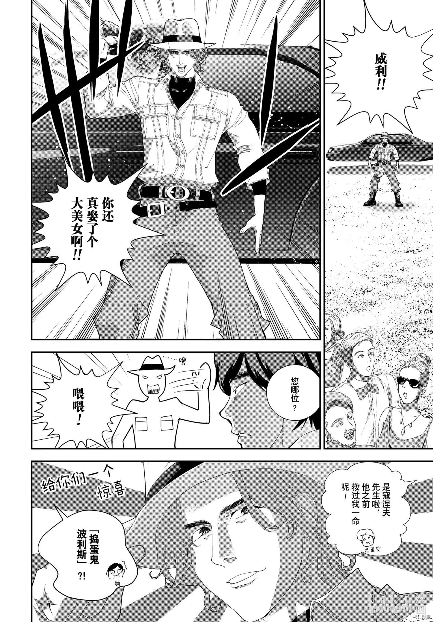 第185话10