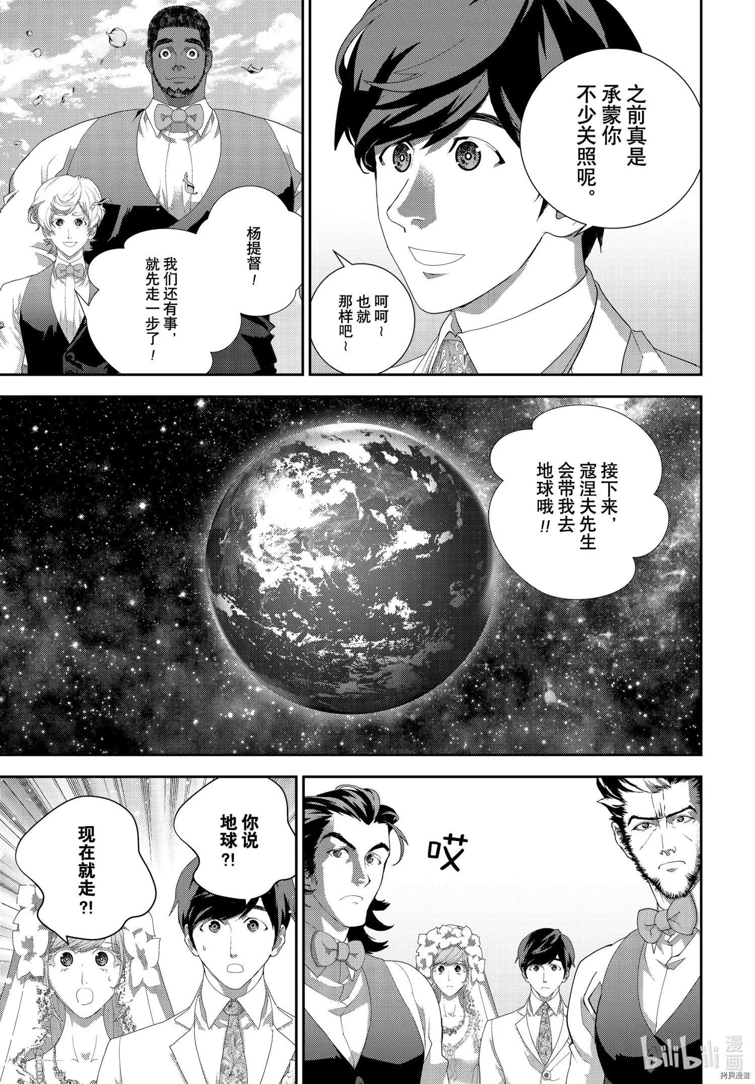 第185话11
