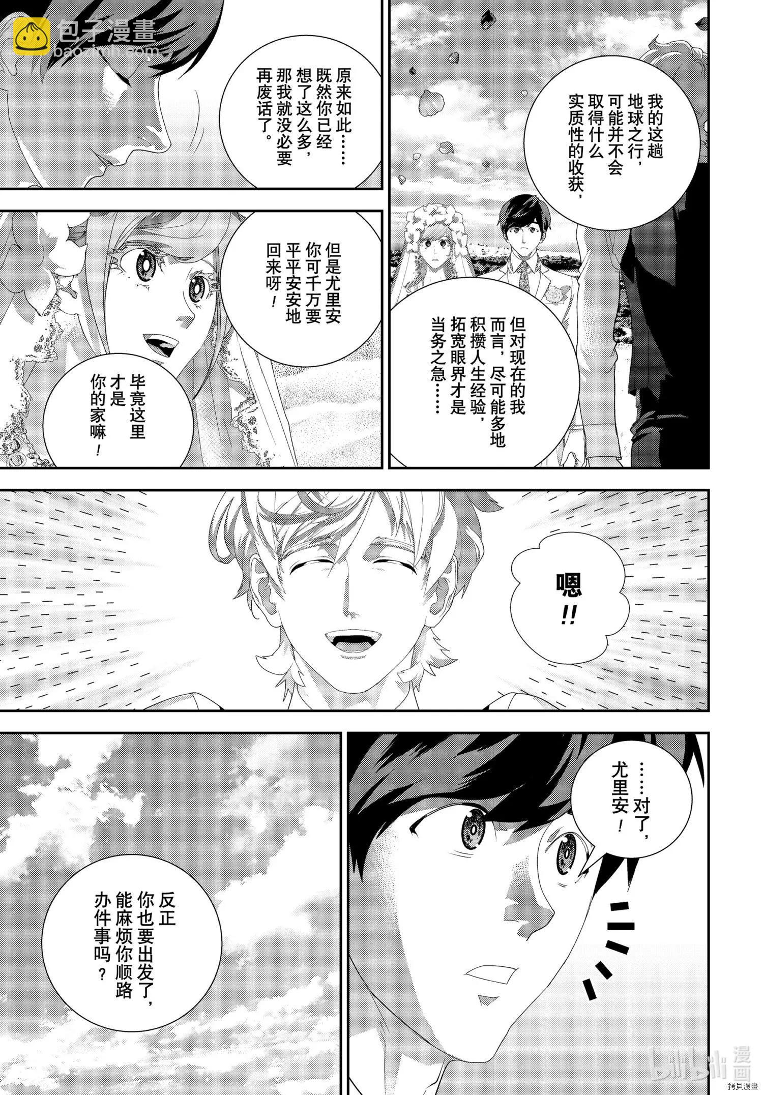 第185话13