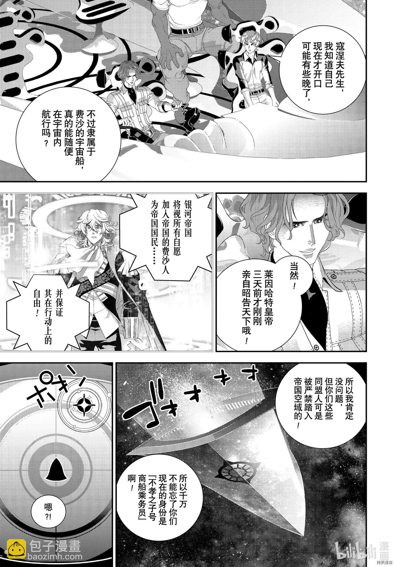 第185话15