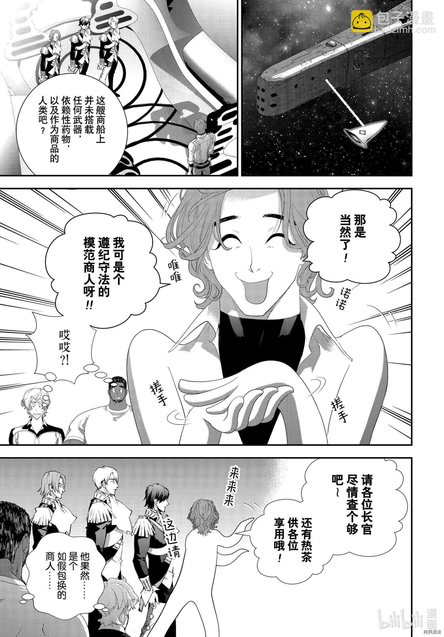 第185话17