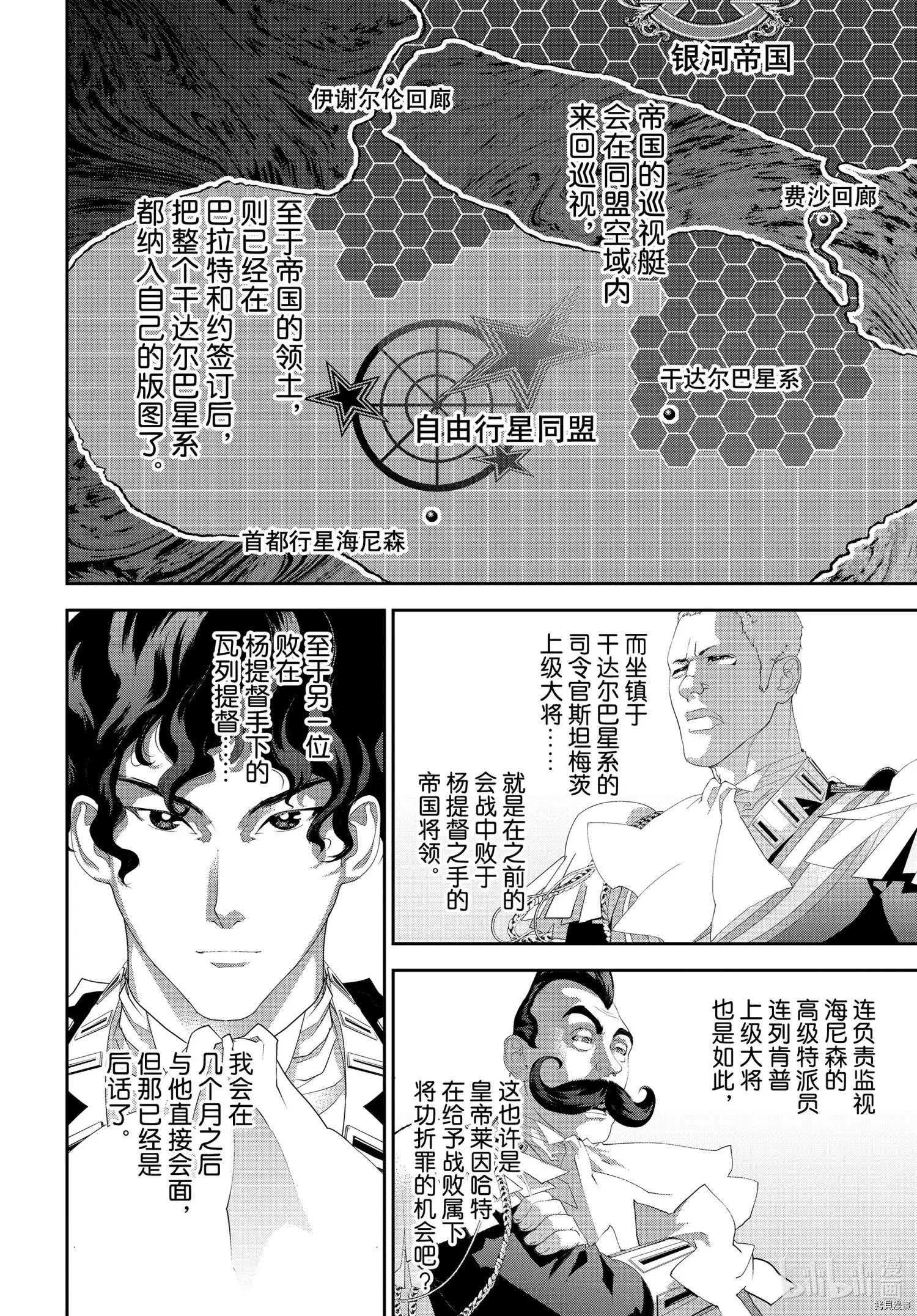 第185话18