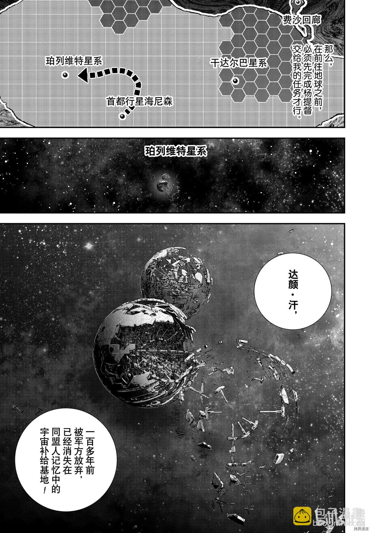 第185话19