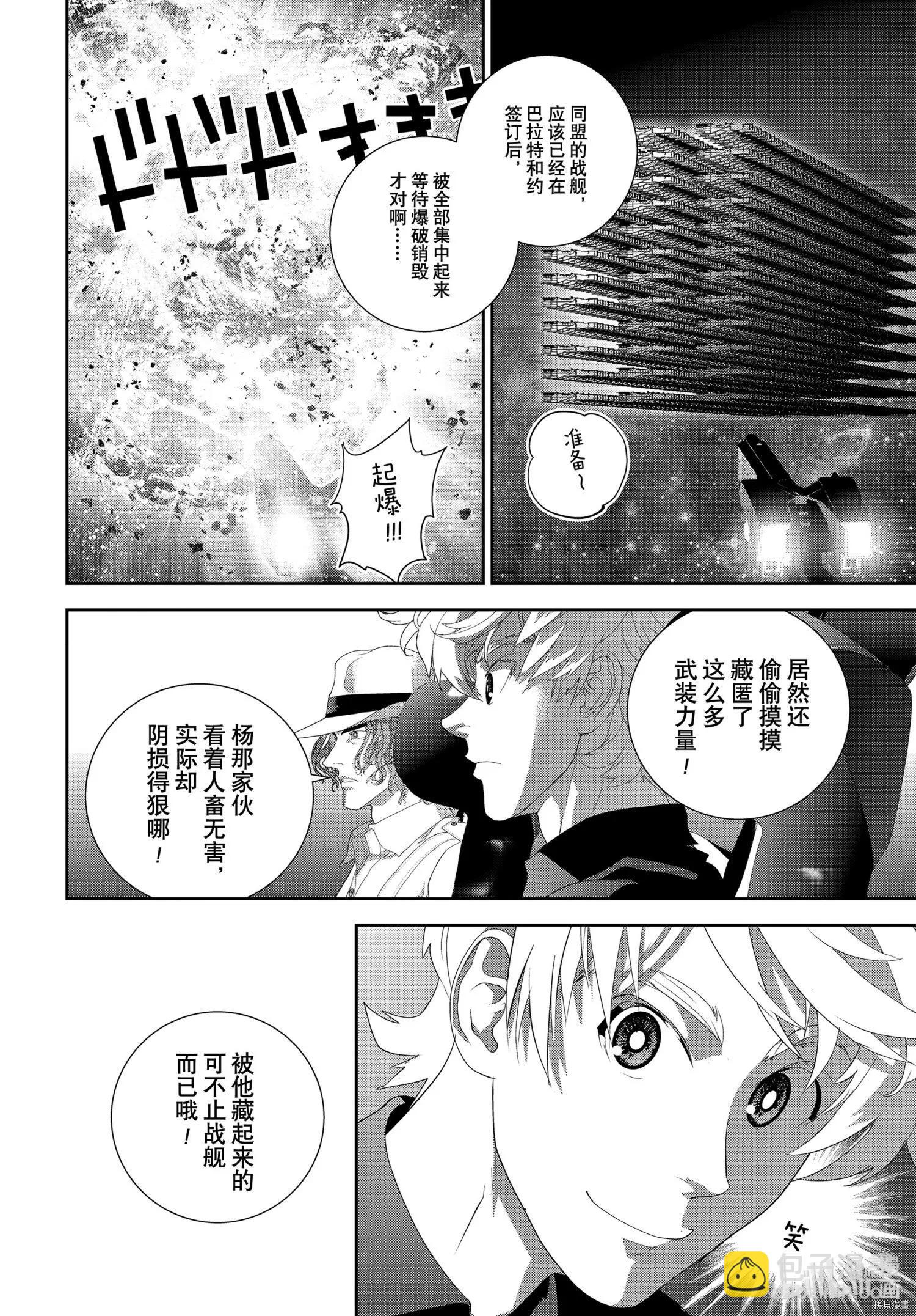 第185话22