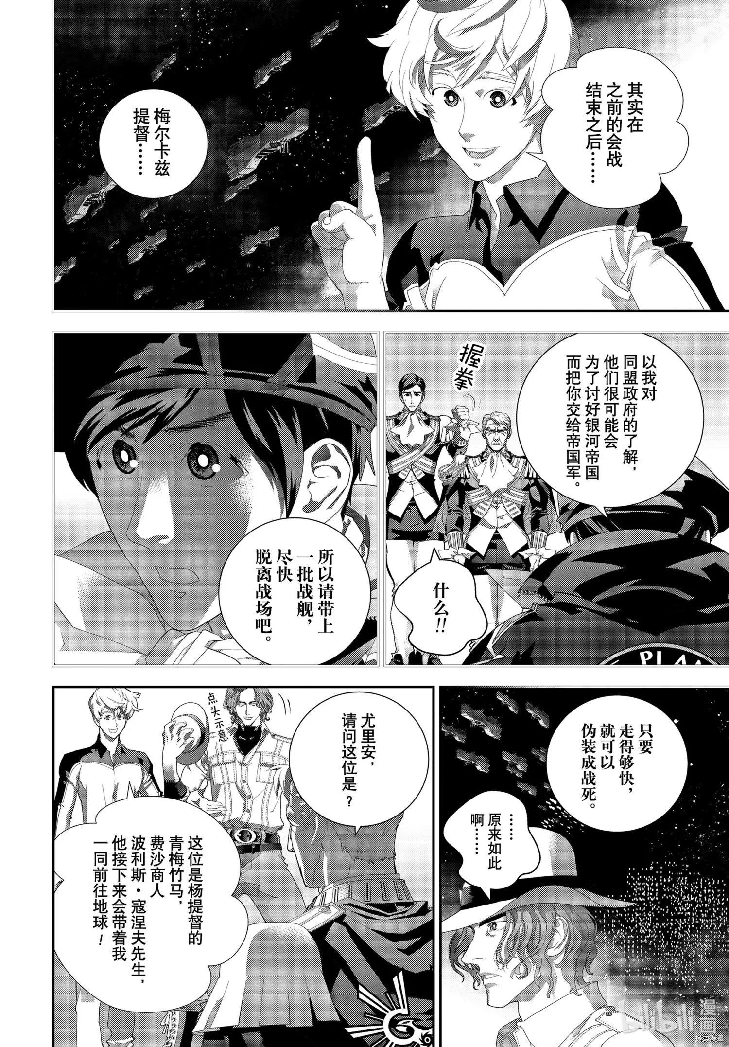 第185话24