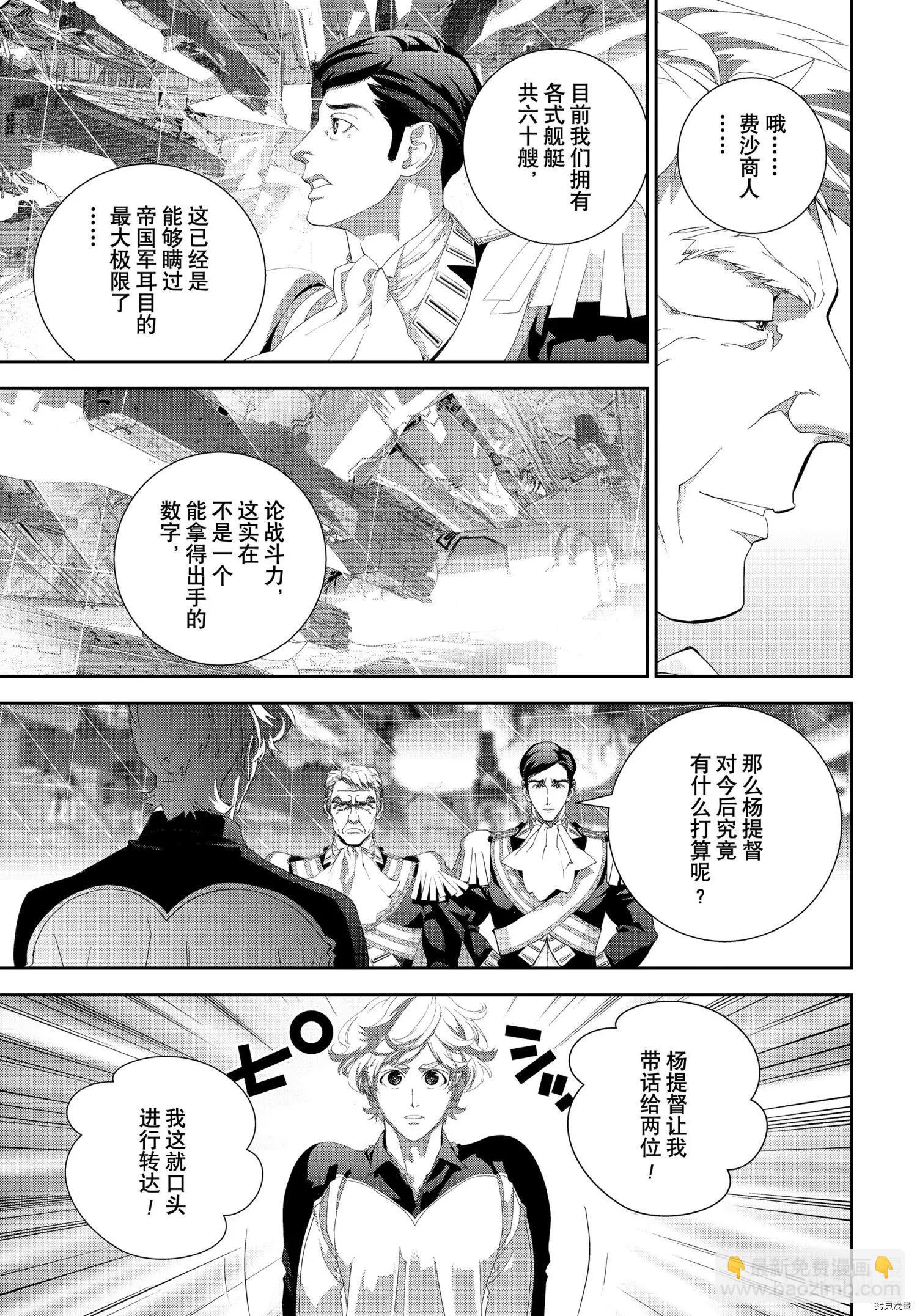 第185话25