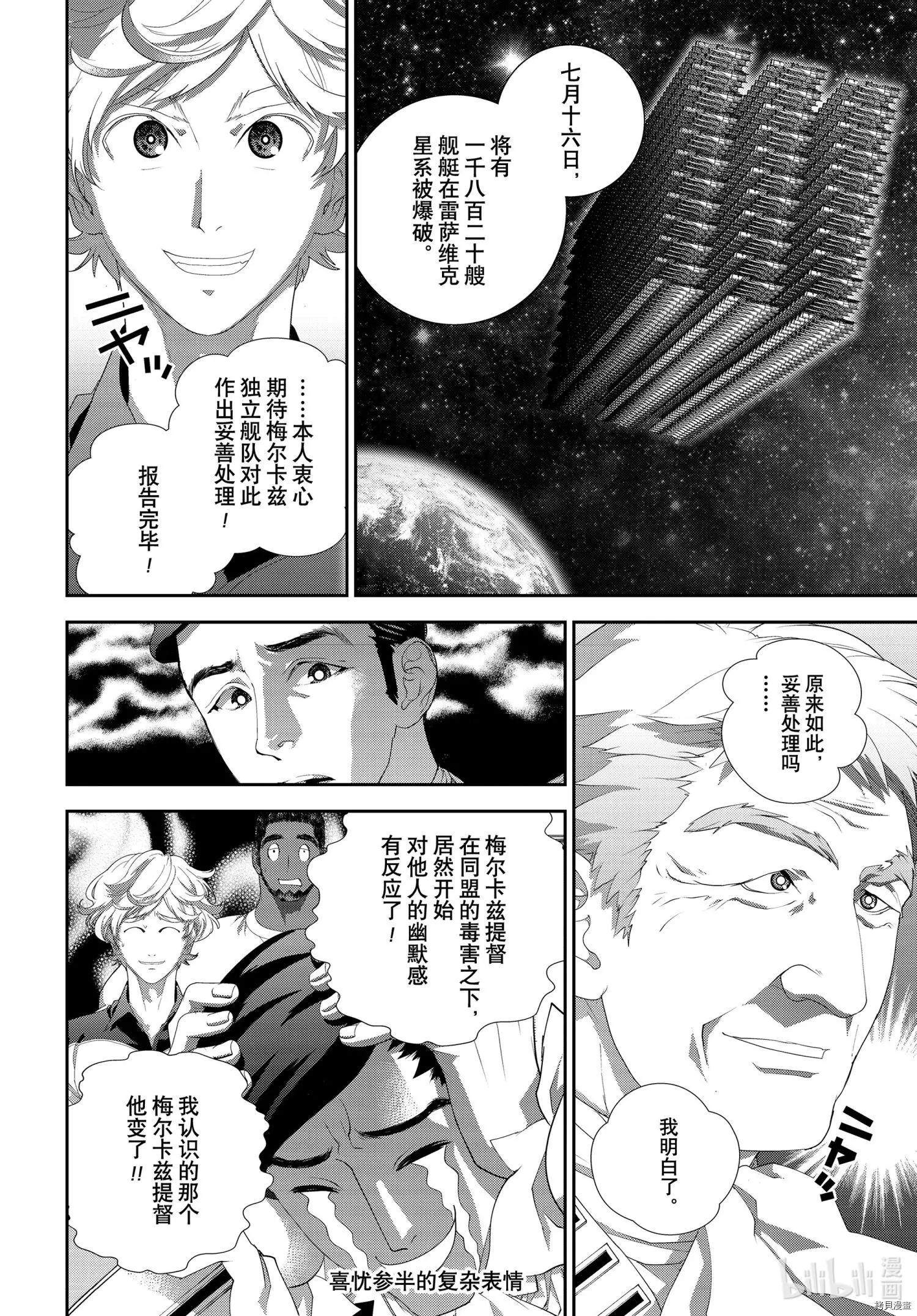第185话26