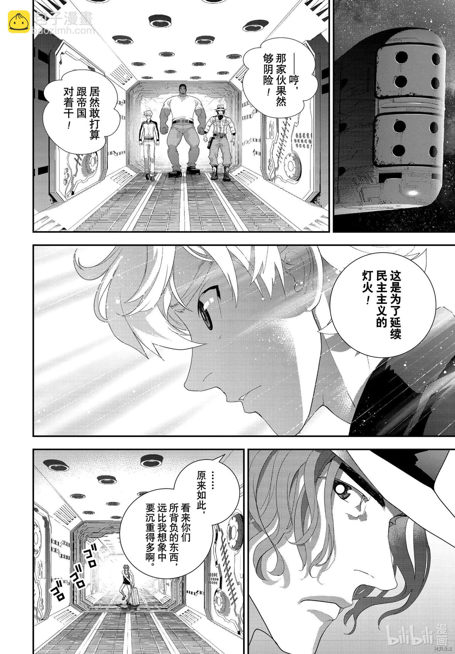 第185话28