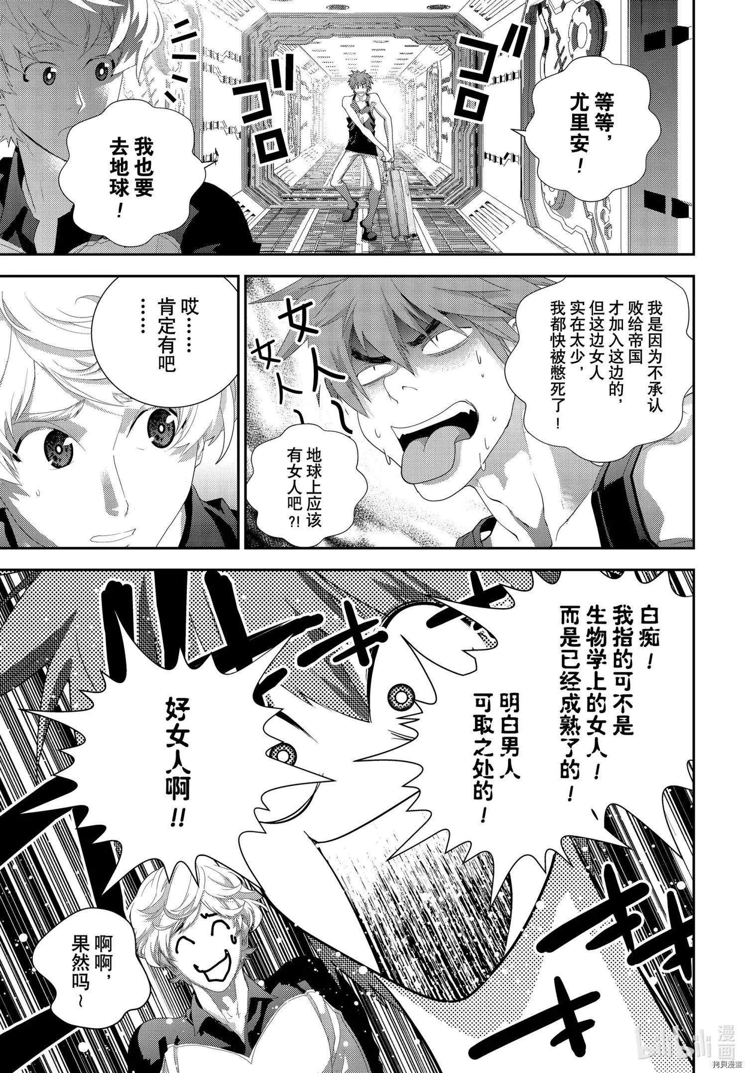 第185话29