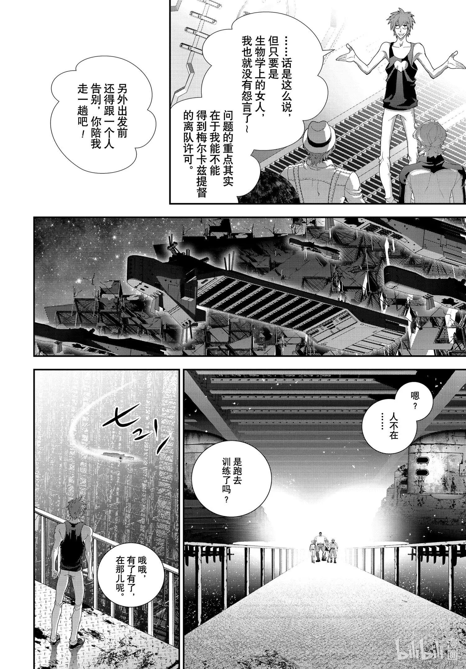 第185话30
