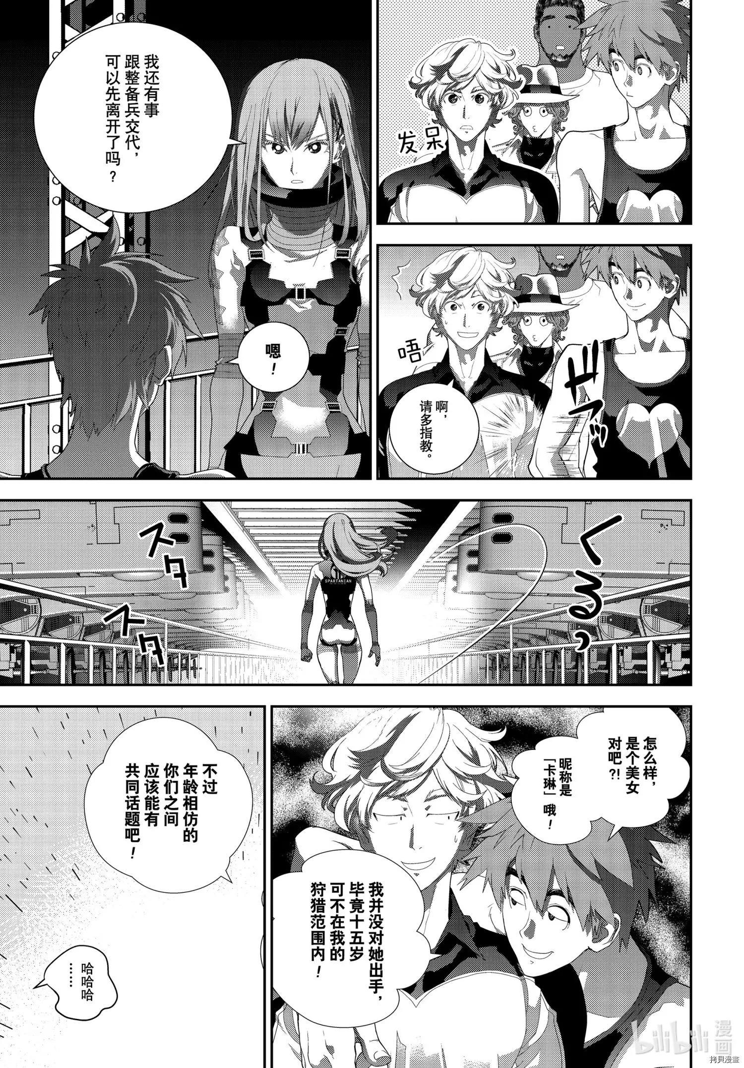 第185话35