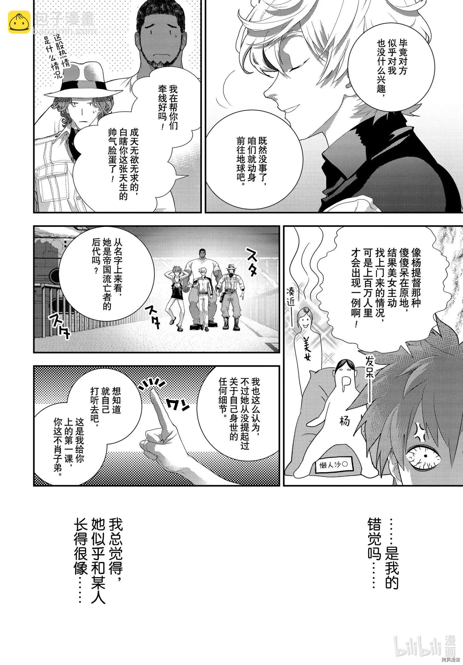 第185话36