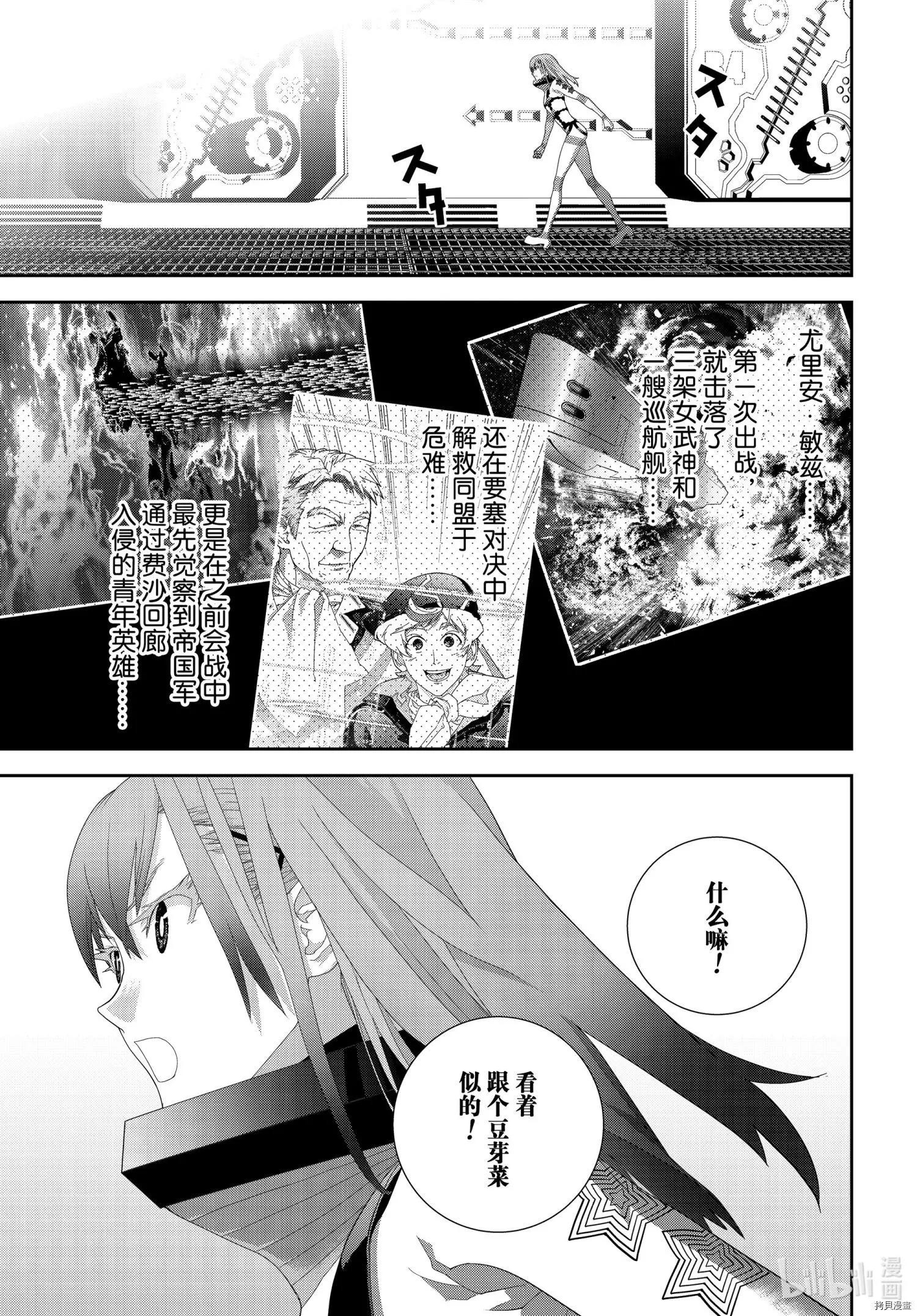 第185话37