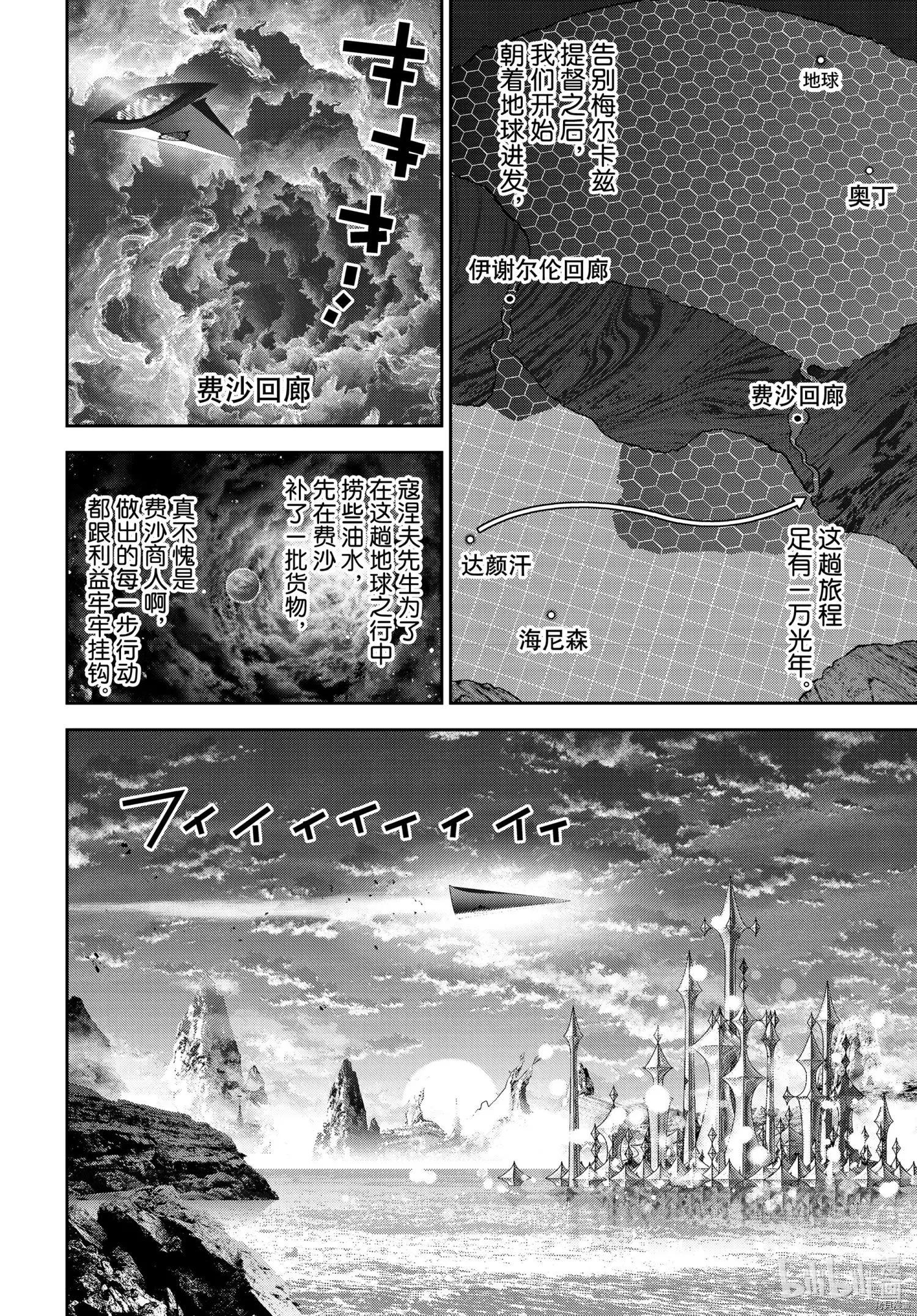 第185话38