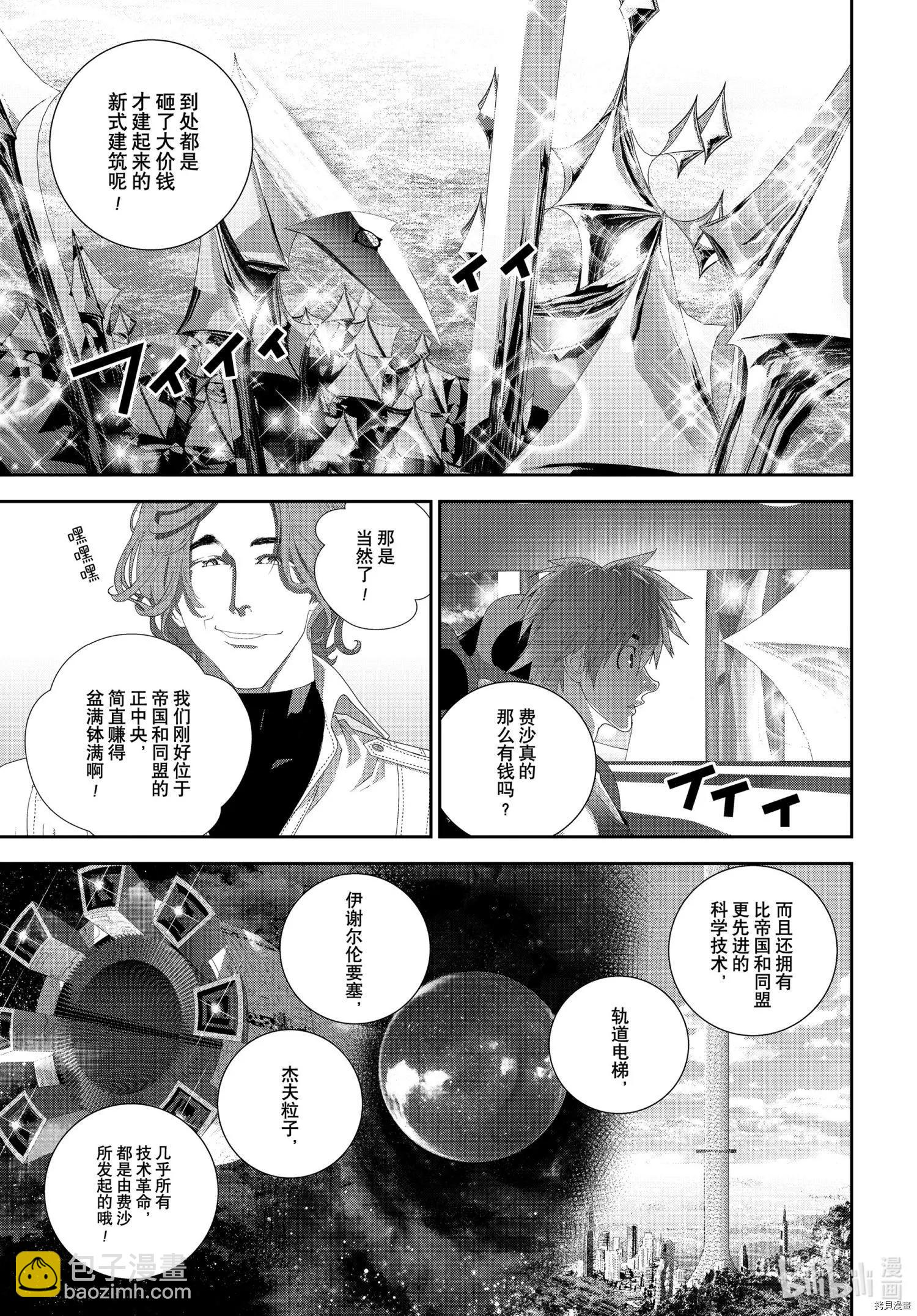 第185话39