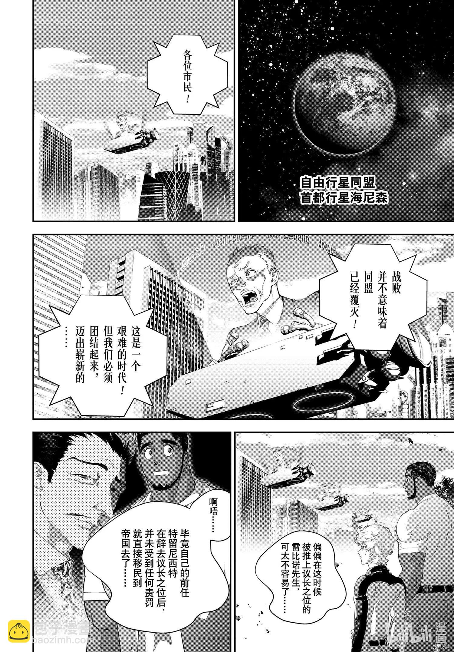 第185话4