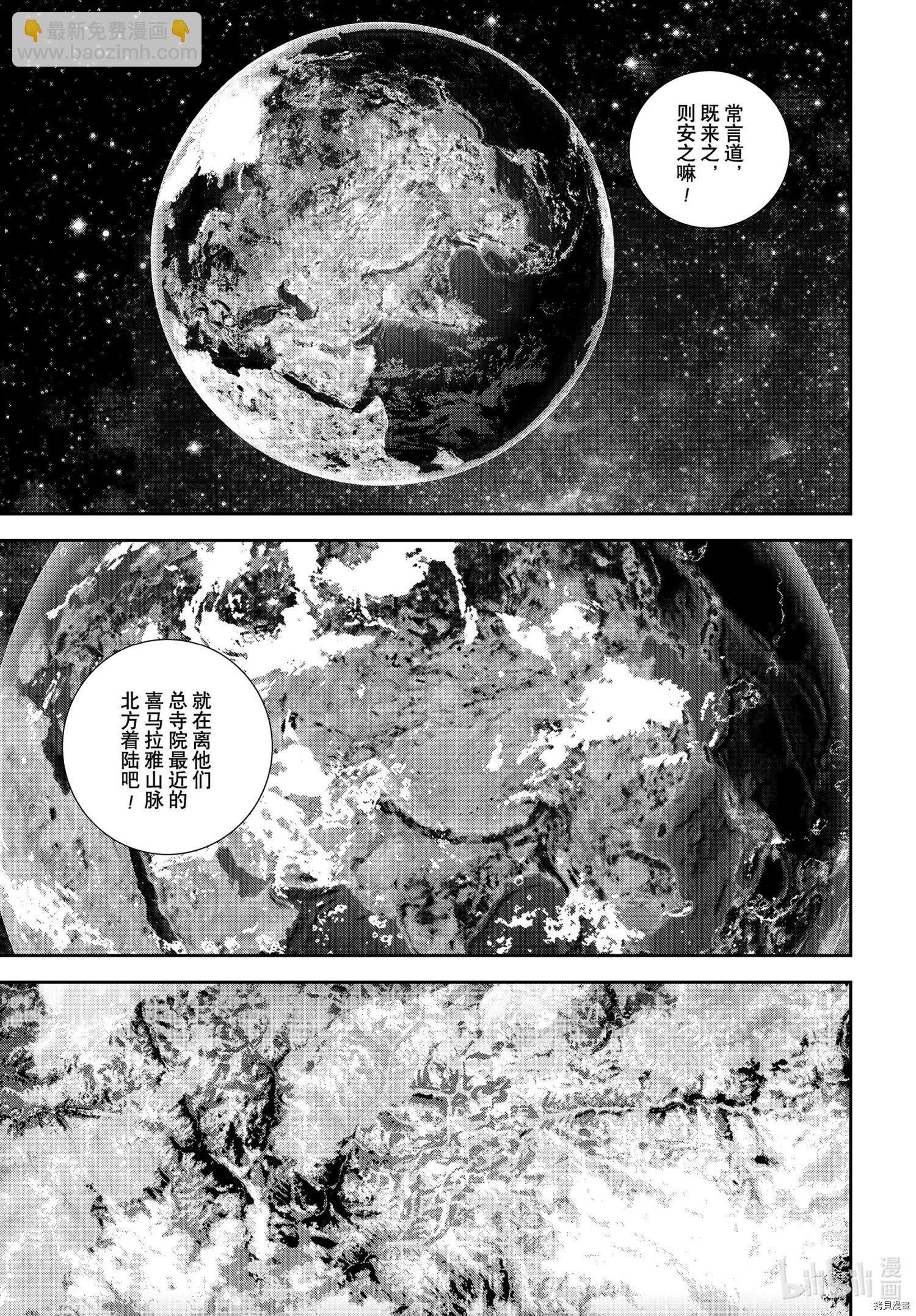 第185话43