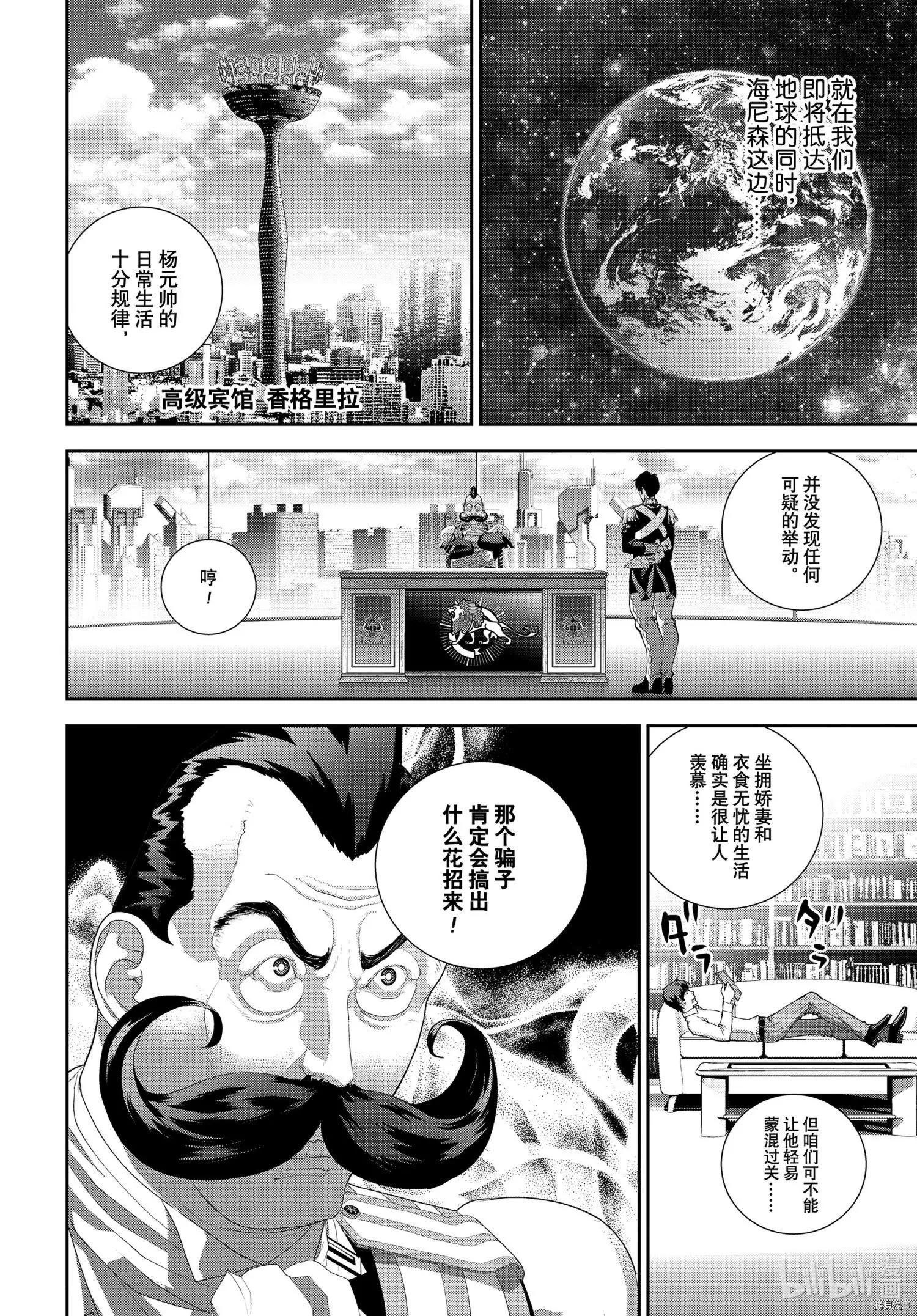 第185话44