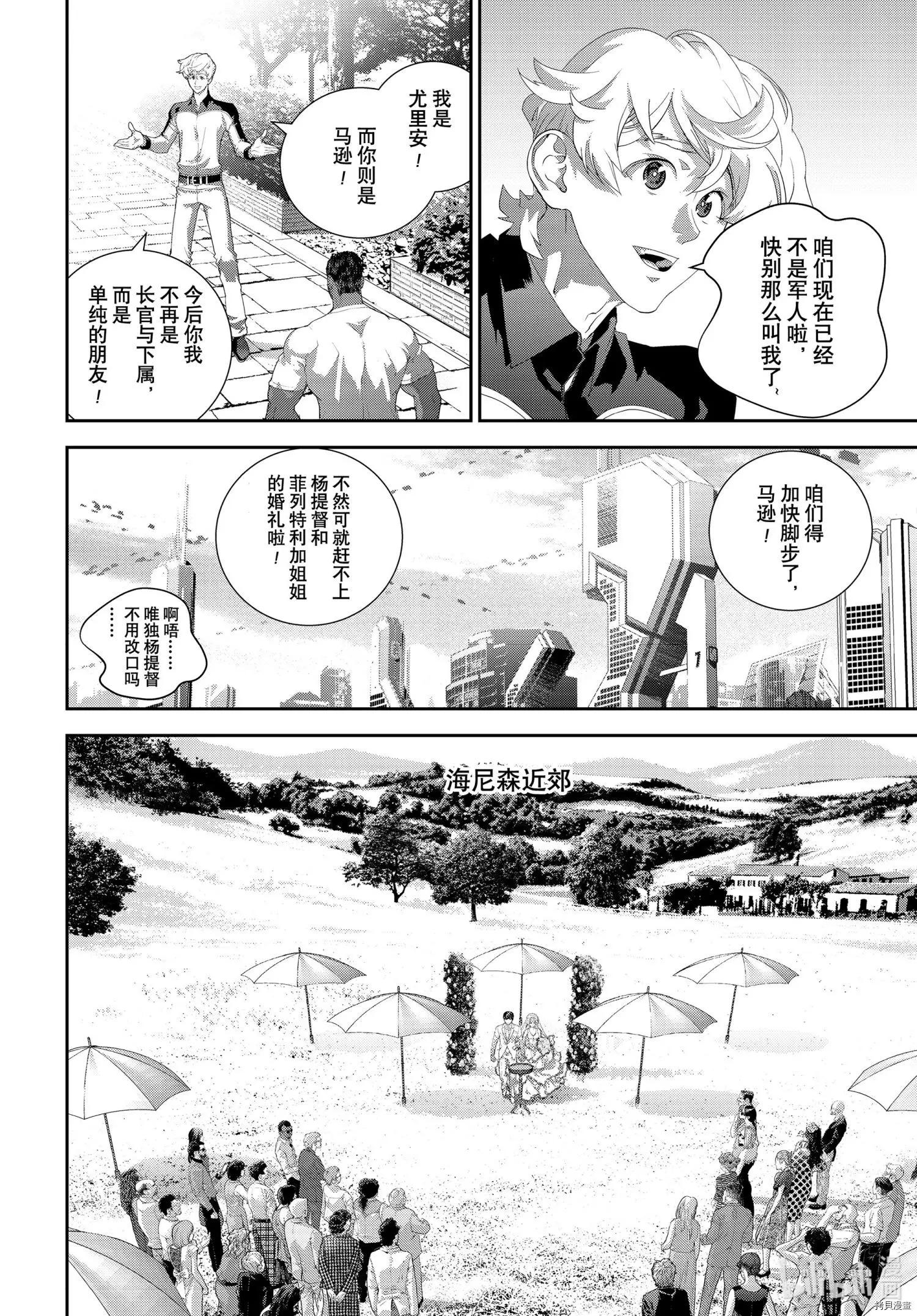 第185话6