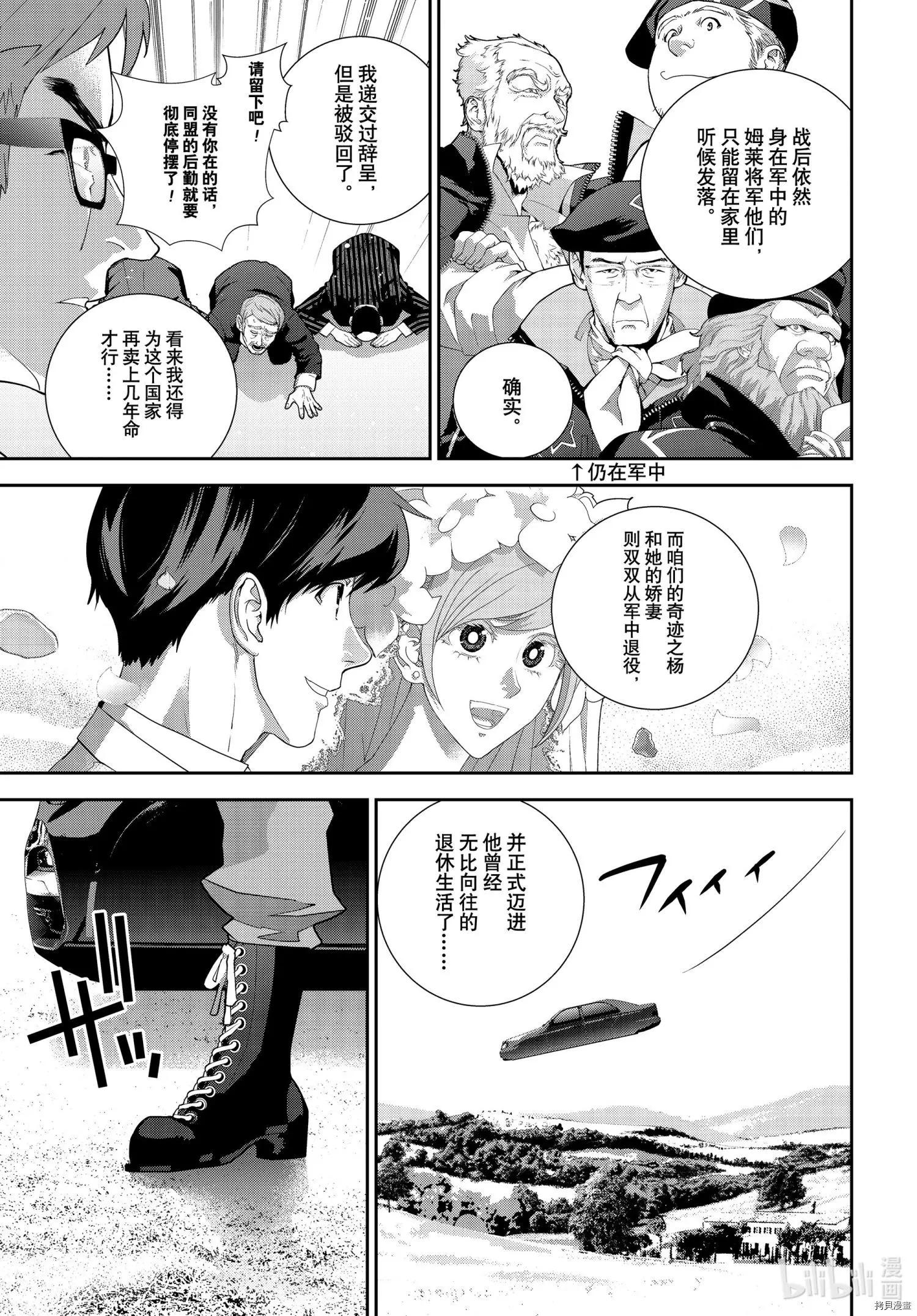 第185话9