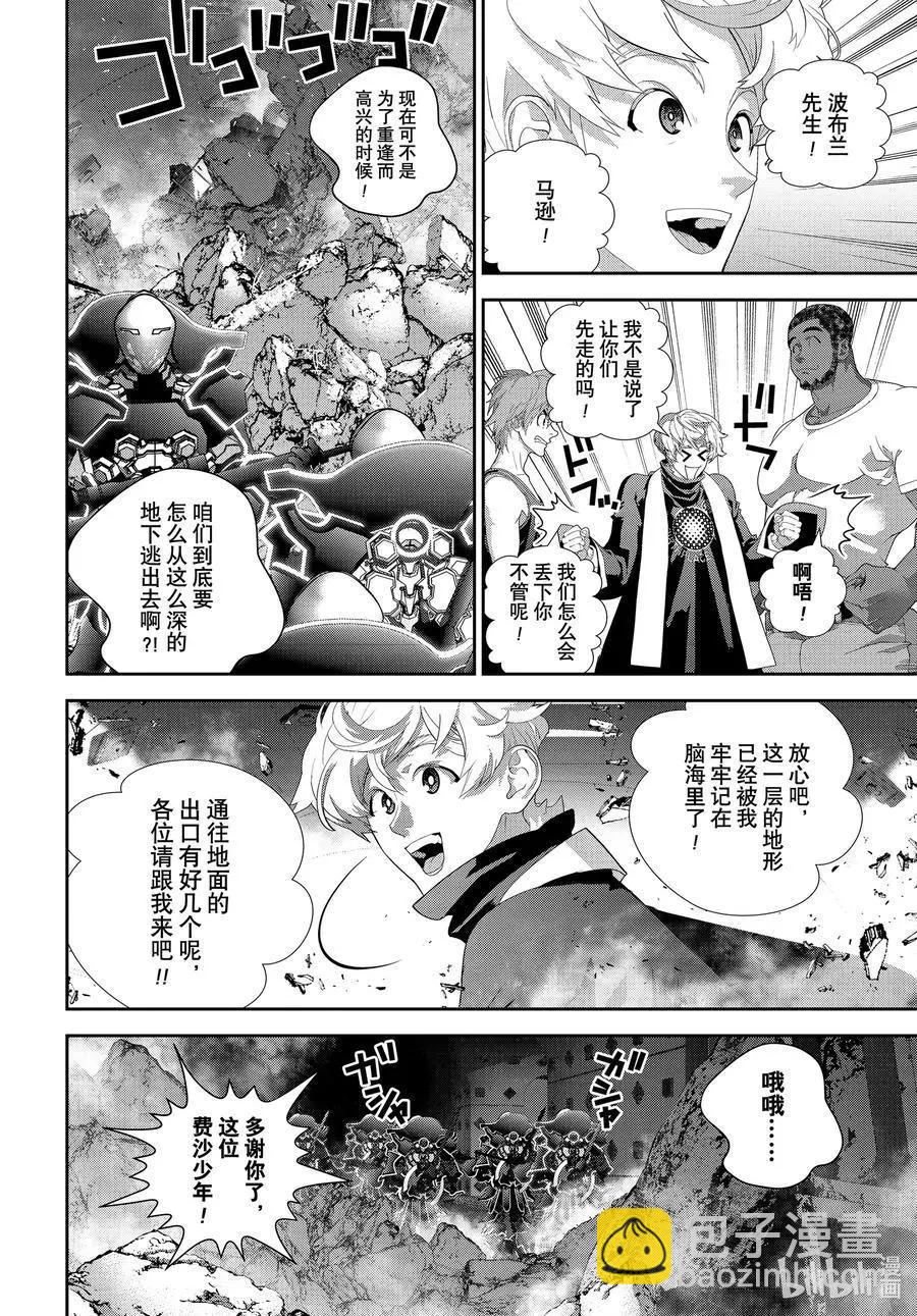 第189话10