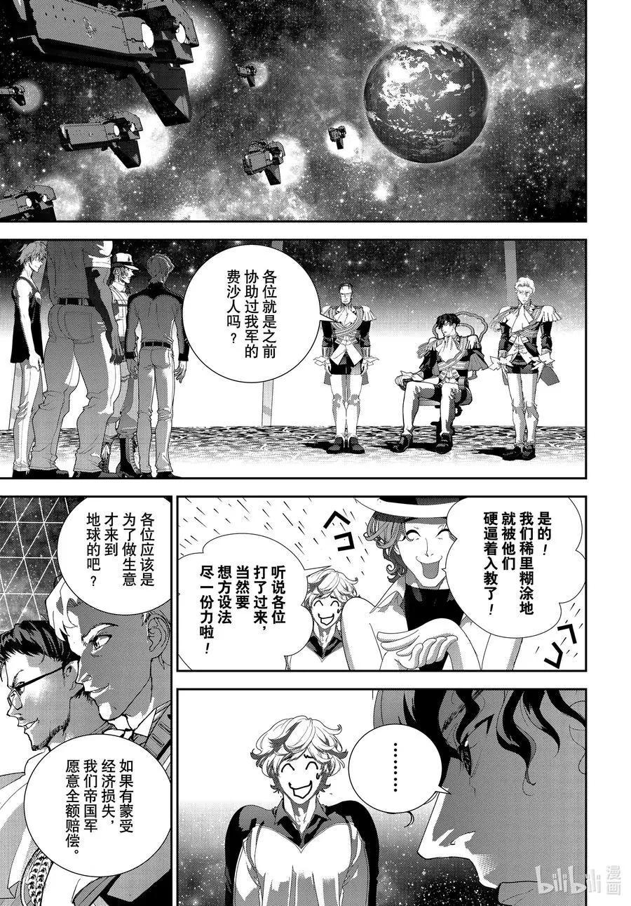 第189话13