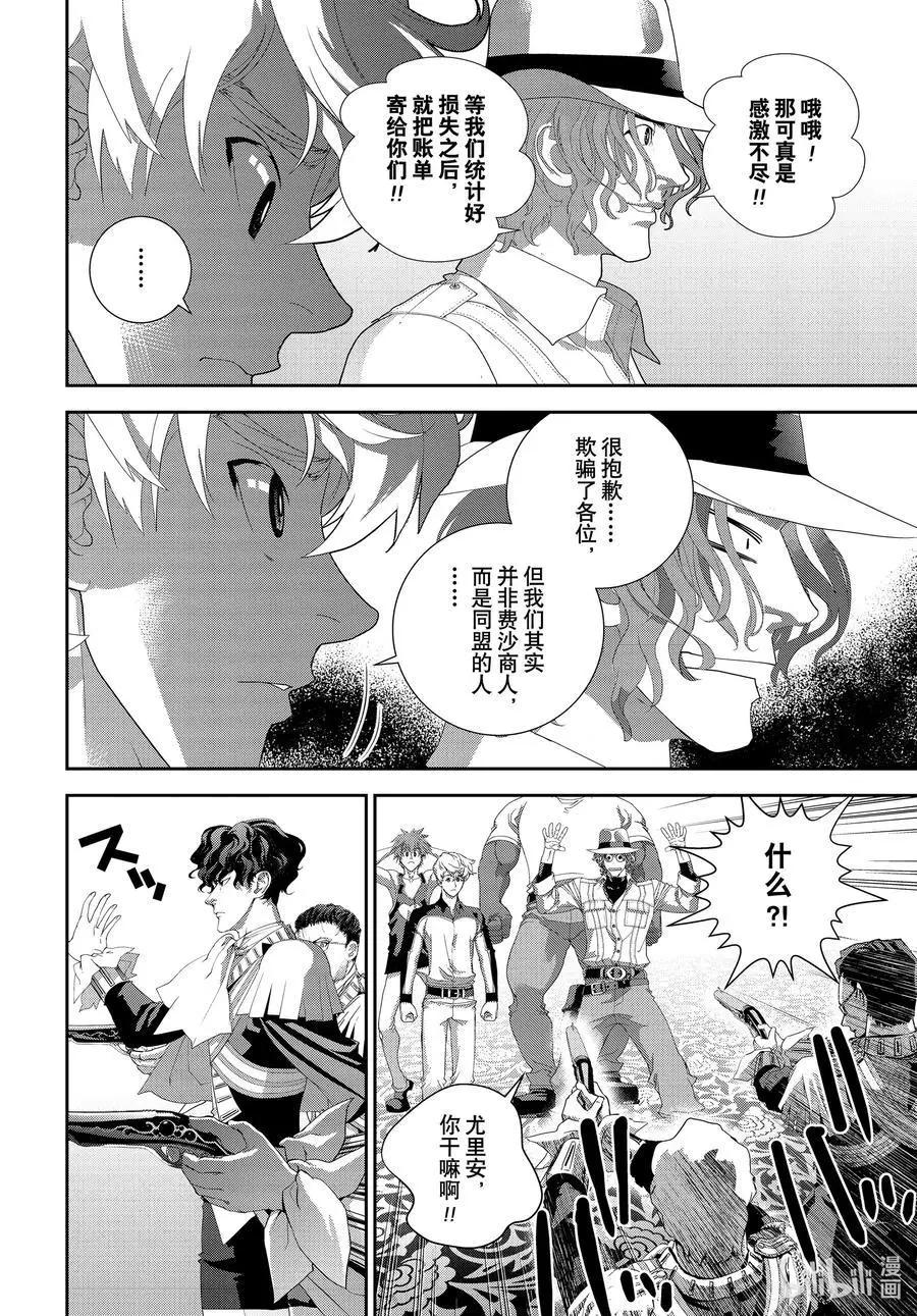 第189话14