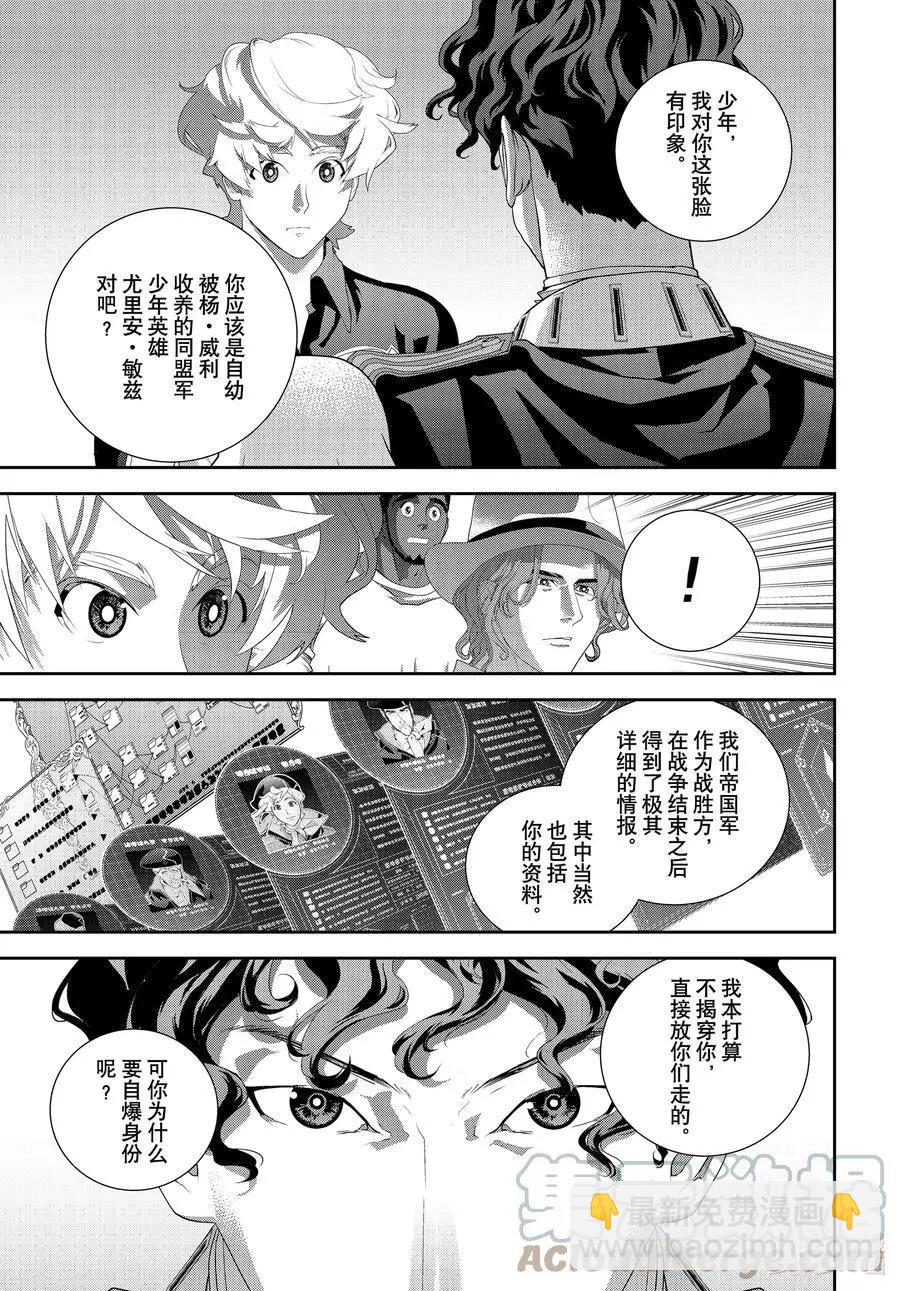 第189话15