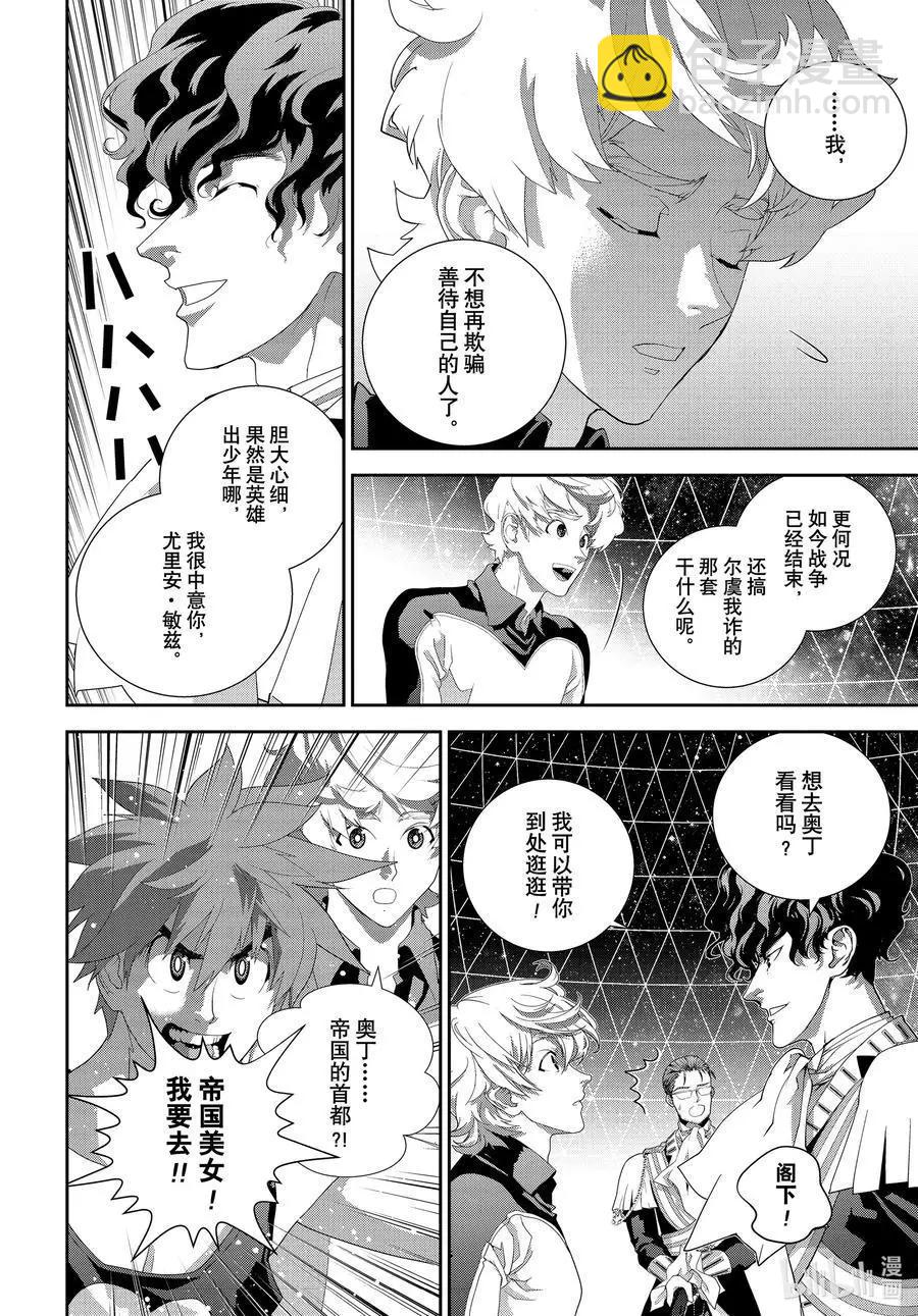 第189话16