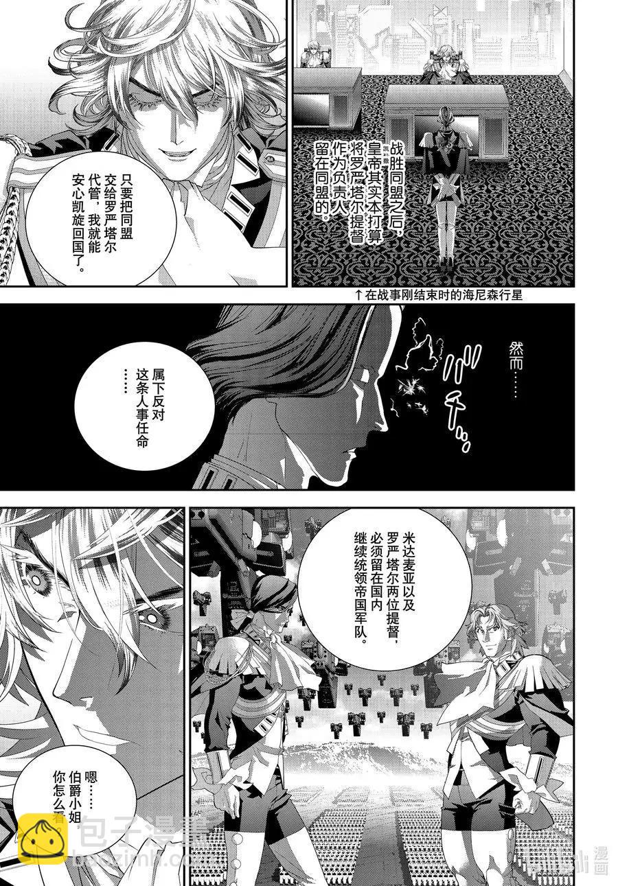 第189话19