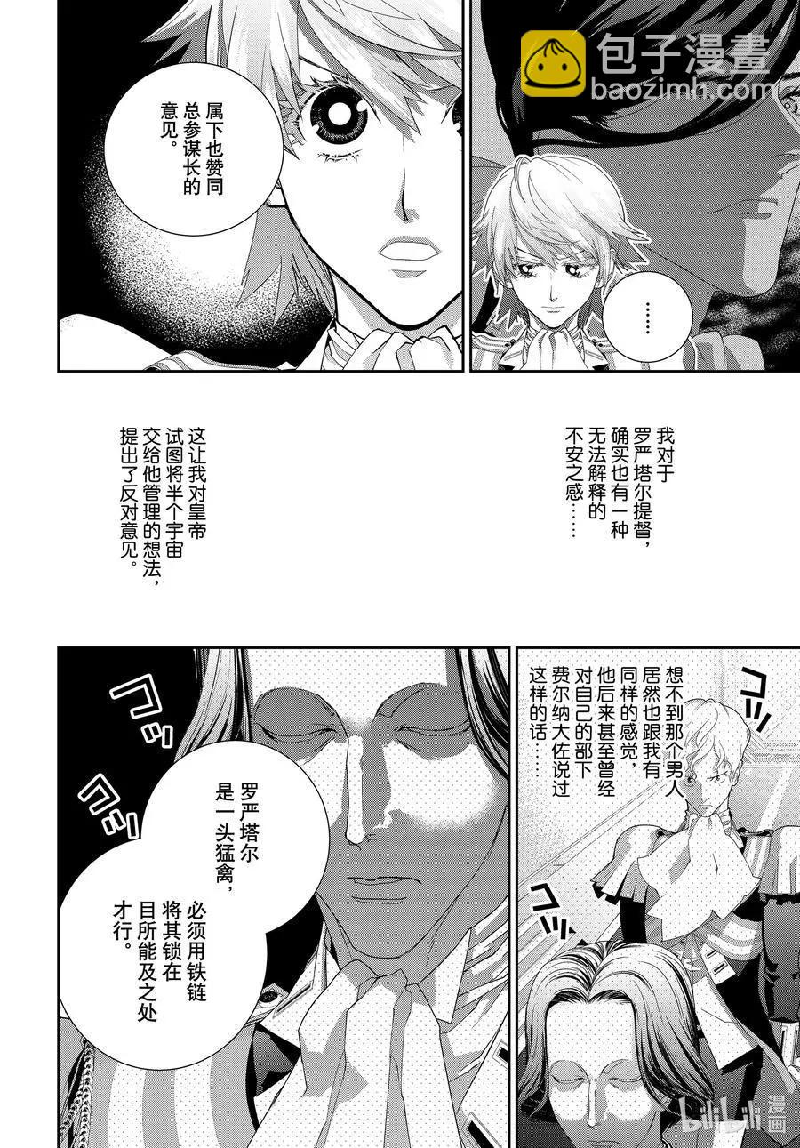 第189话20
