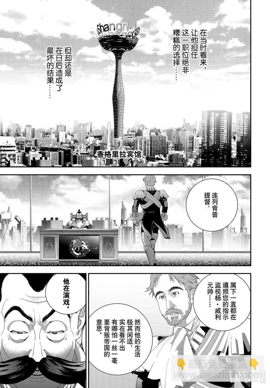 第189话23