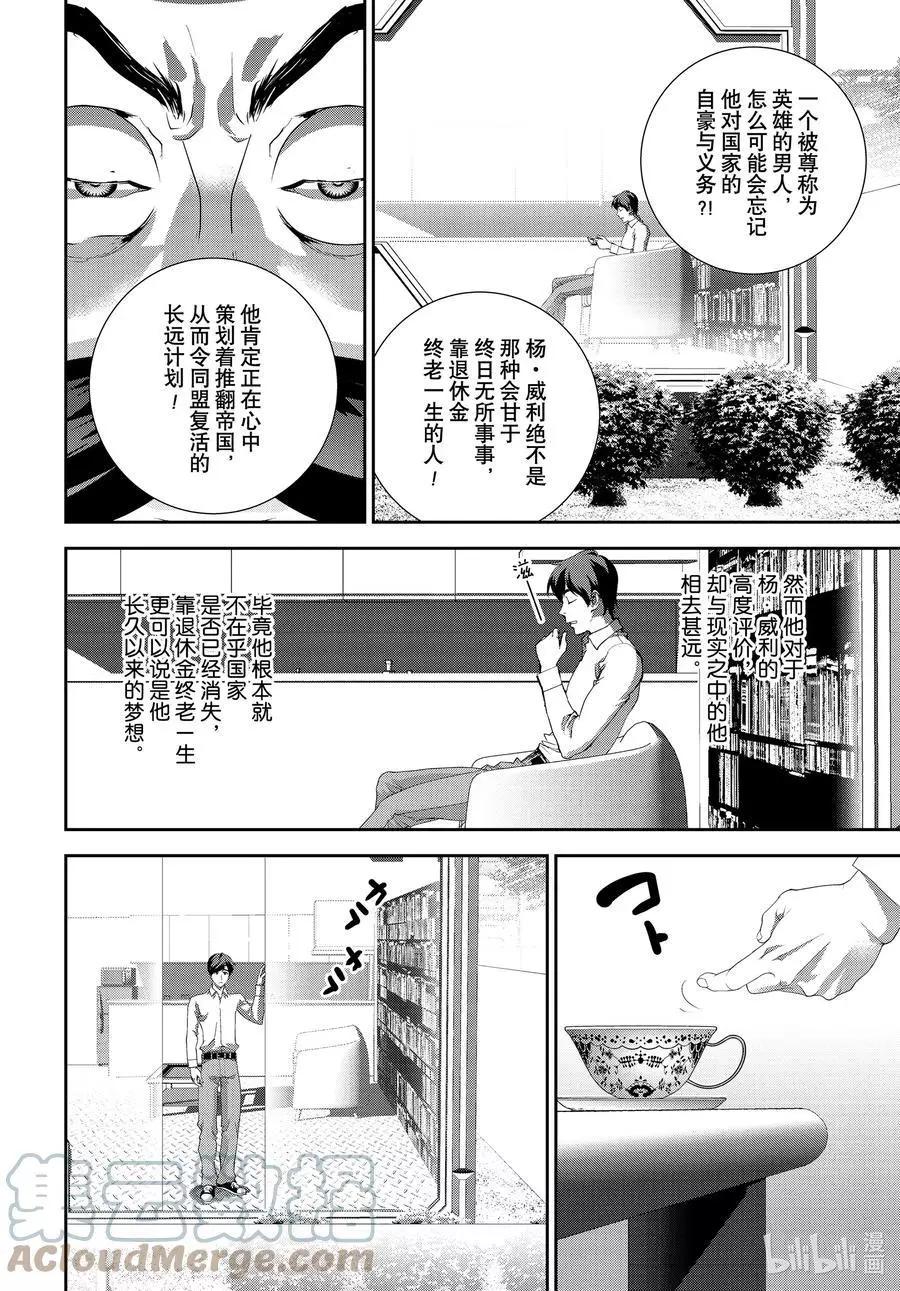 第189话24