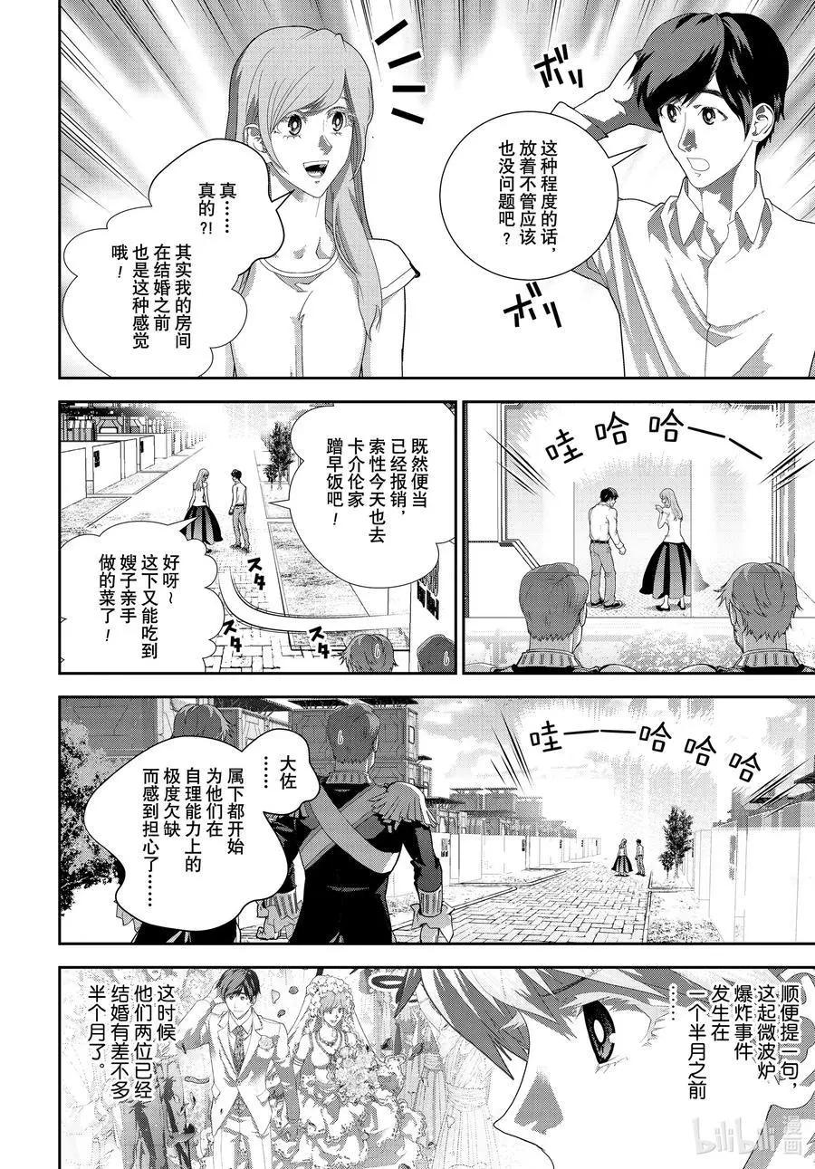 第189话28