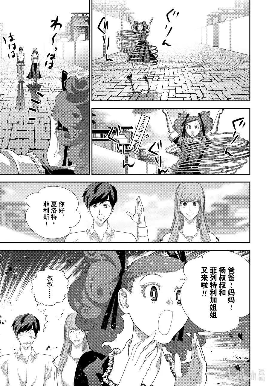 第189话29