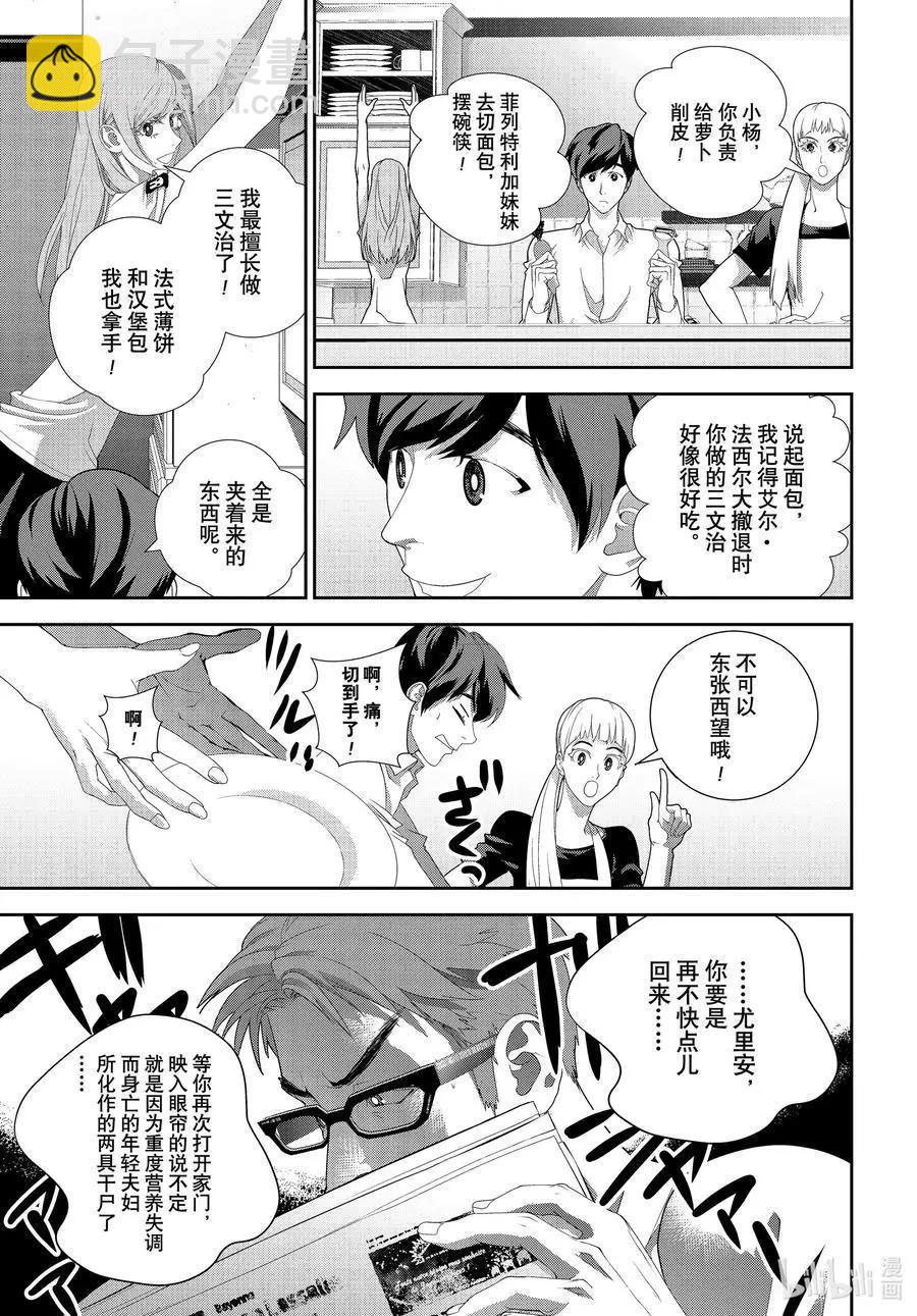 第189话31